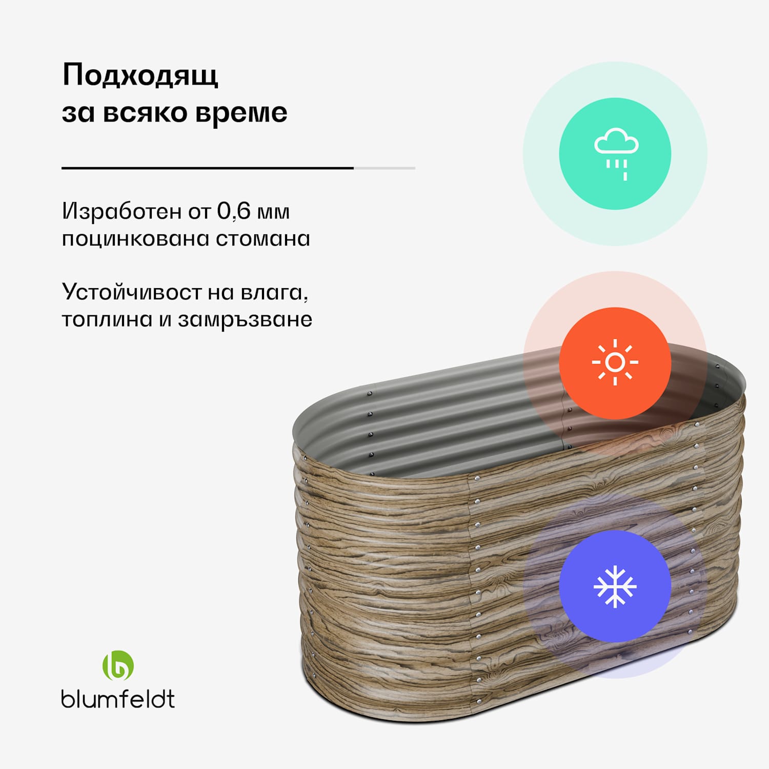 High Grow Straight повдигната леха,913 литра, Ергономична, Устойчива на атмосферните условия, Отворена основа 160 x 80 x 80 cm | Дървен вид