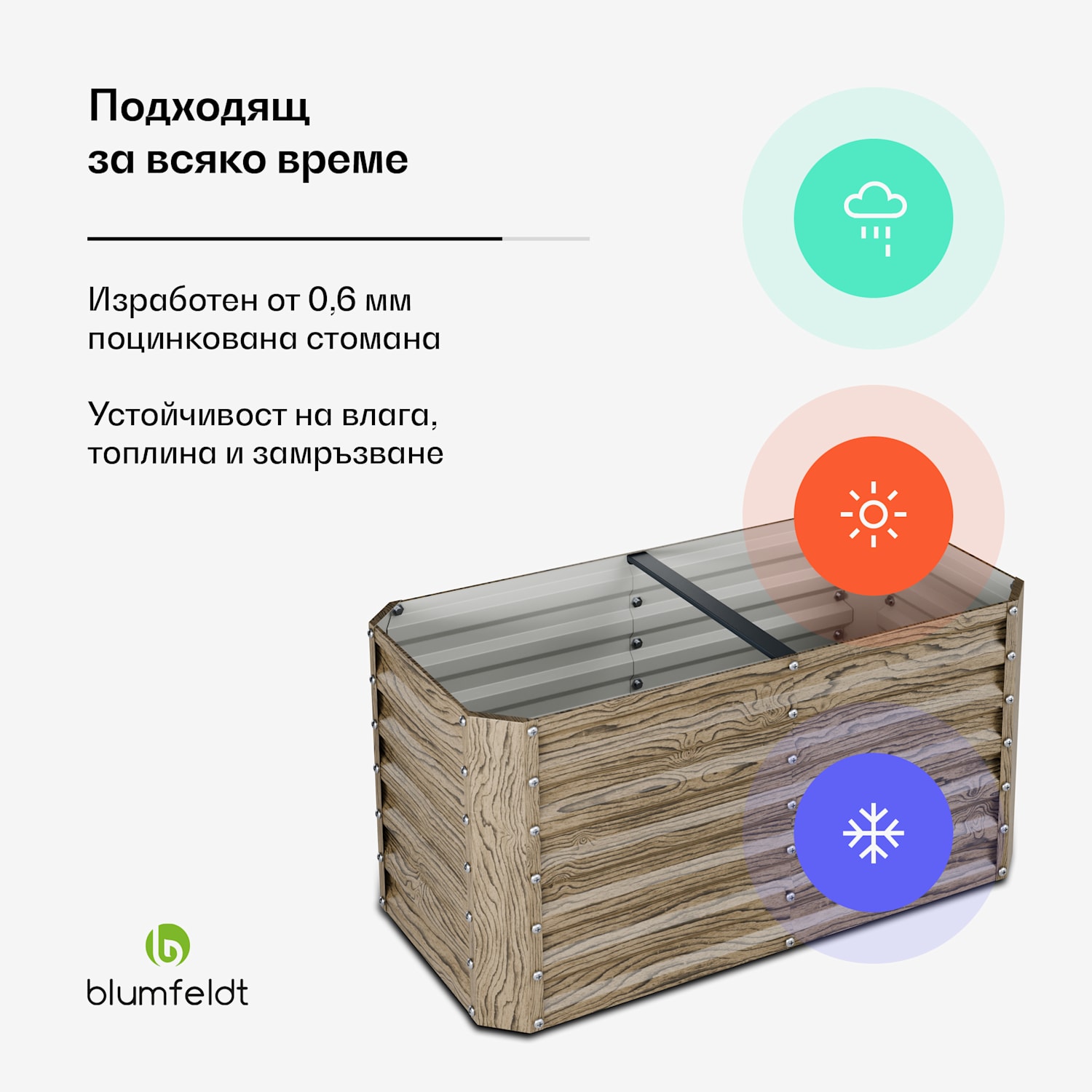 High Grow Straight повдигната леха, 432 литра, Ергономична, Устойчива на атмосферните условия, Отворена основа 120 x 60 x 60 cm | Дървен вид