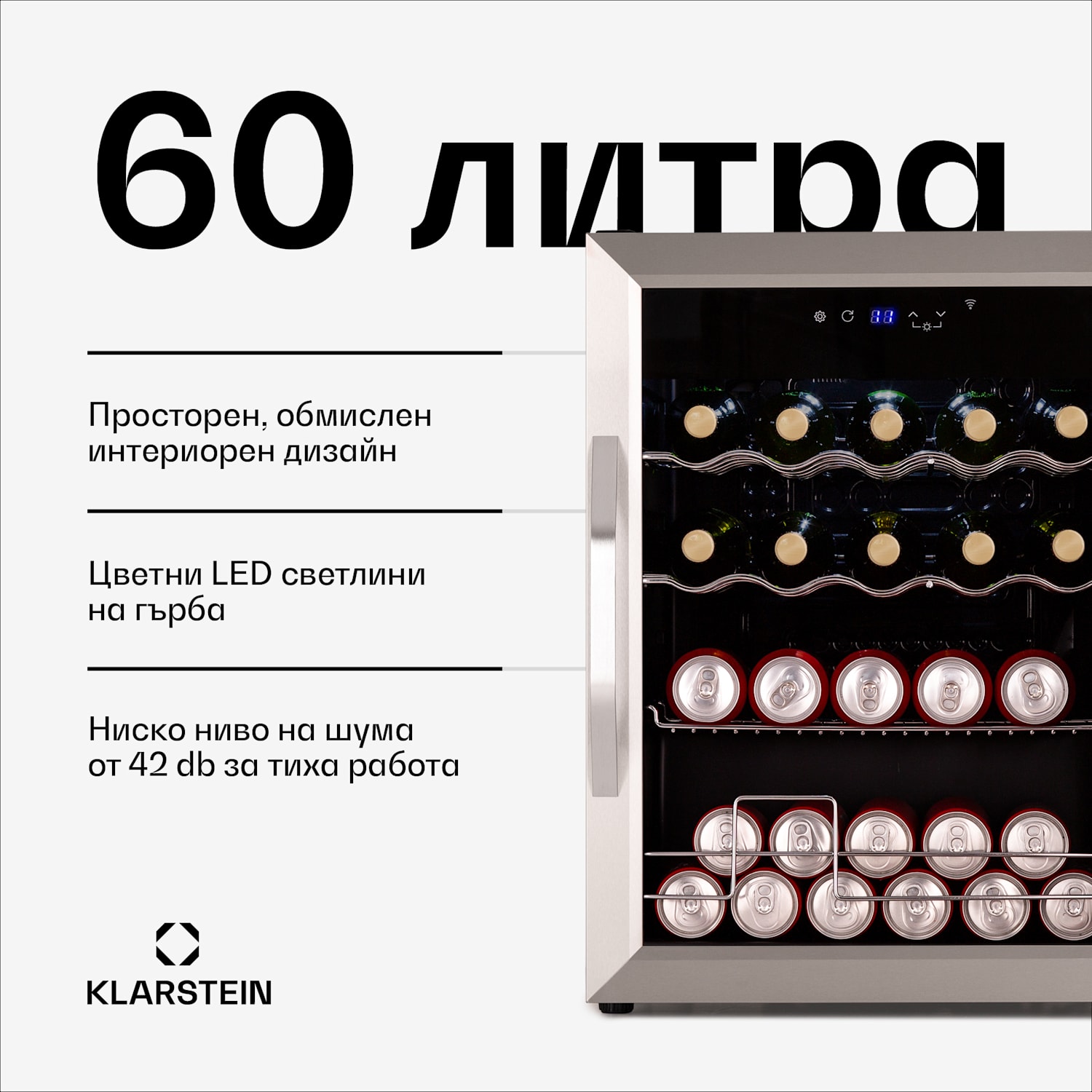 Coachella 65 Интелигентен охладител за напитки, WiFi управление, Дизайн от неръждаема стомана, 60 л 60 Ltr | Неръждаема стомана