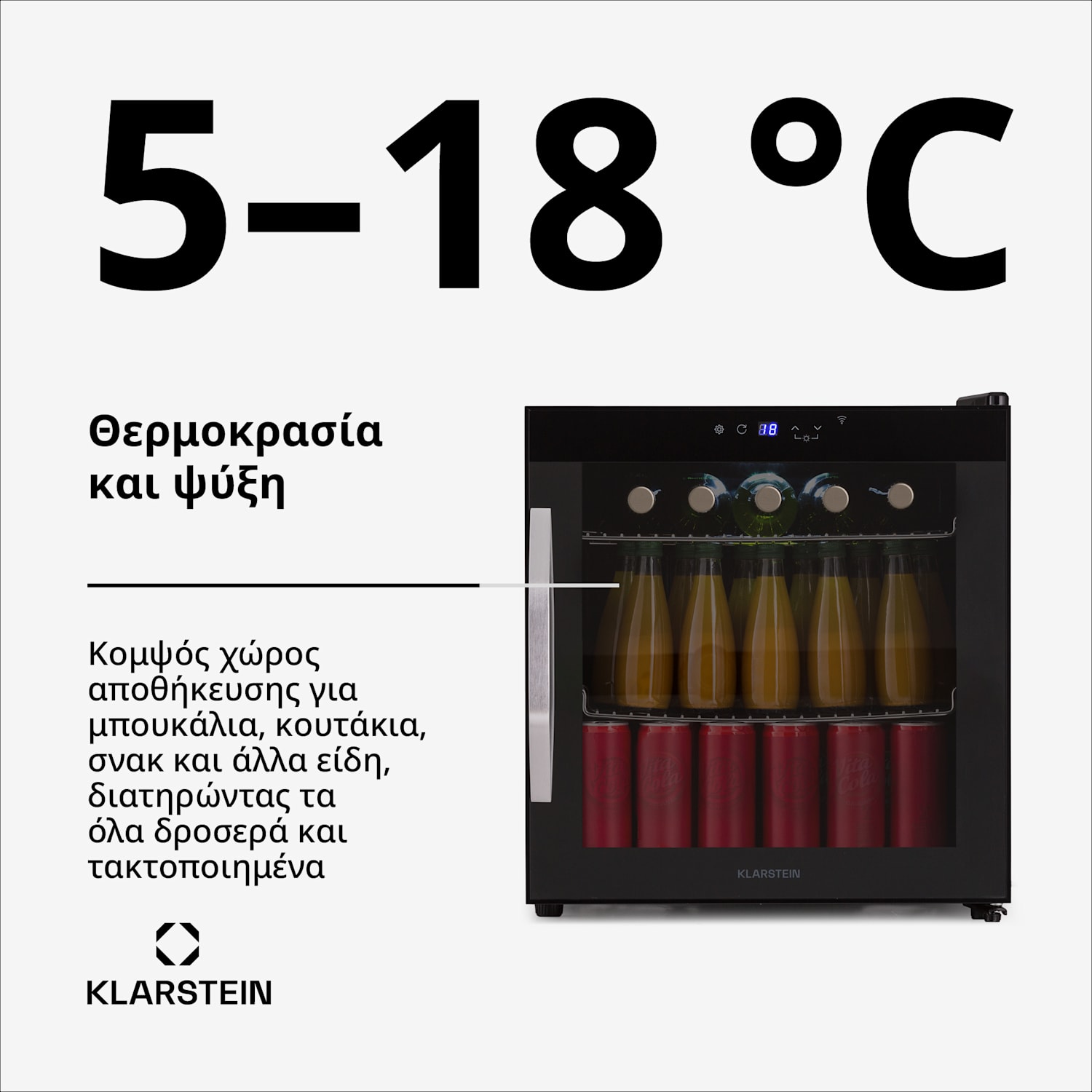 Coachella Smart 52cm 47L Ψυγείο Ποτών με Γυάλινη Πόρτα Μαύρο 47 Ltr | Μαύρο