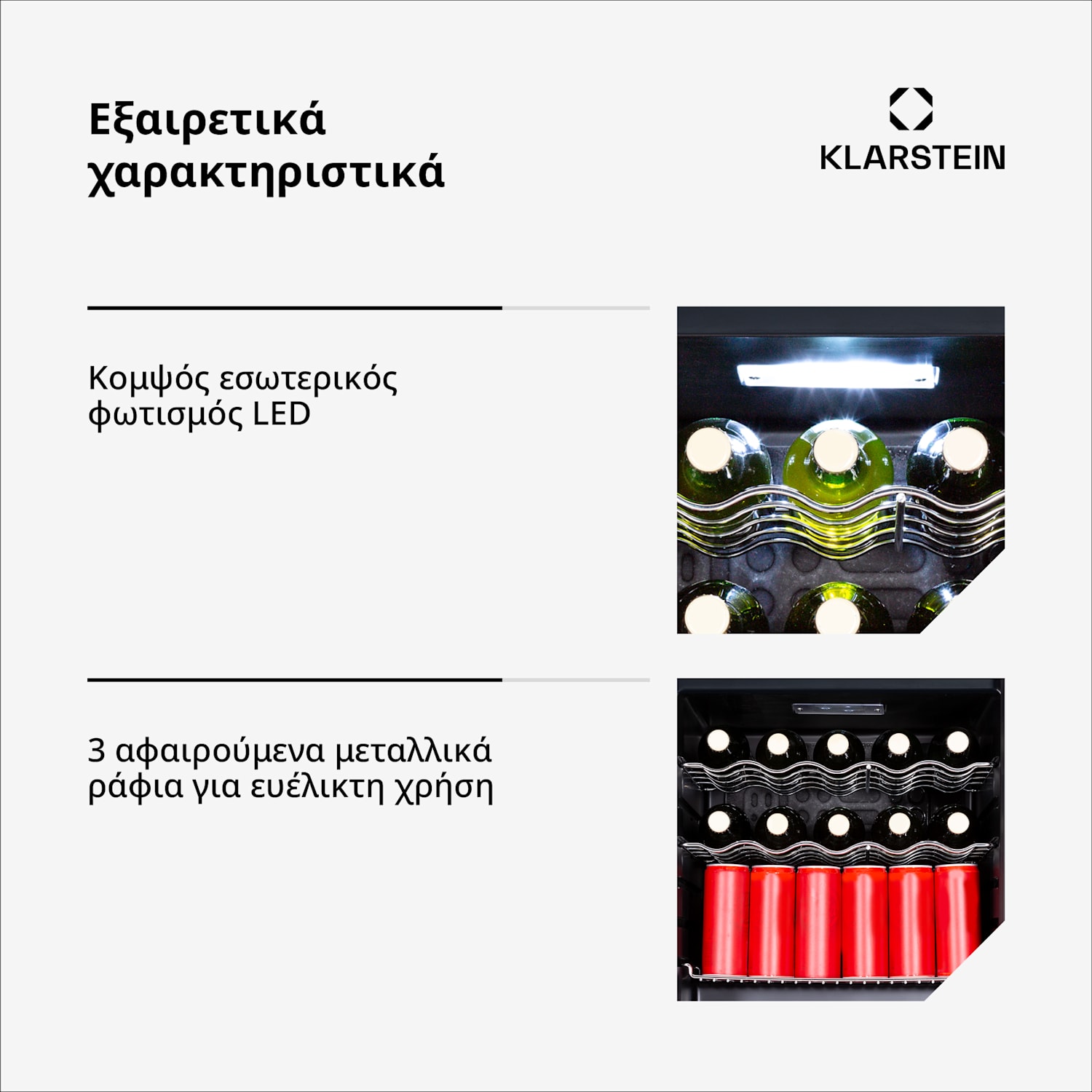 Ψυγείο για ποτά Coachella 60 Smart, WiFi, LED, 3 ράφια, Φωτισμός, EEK E 60 L | Μαύρο