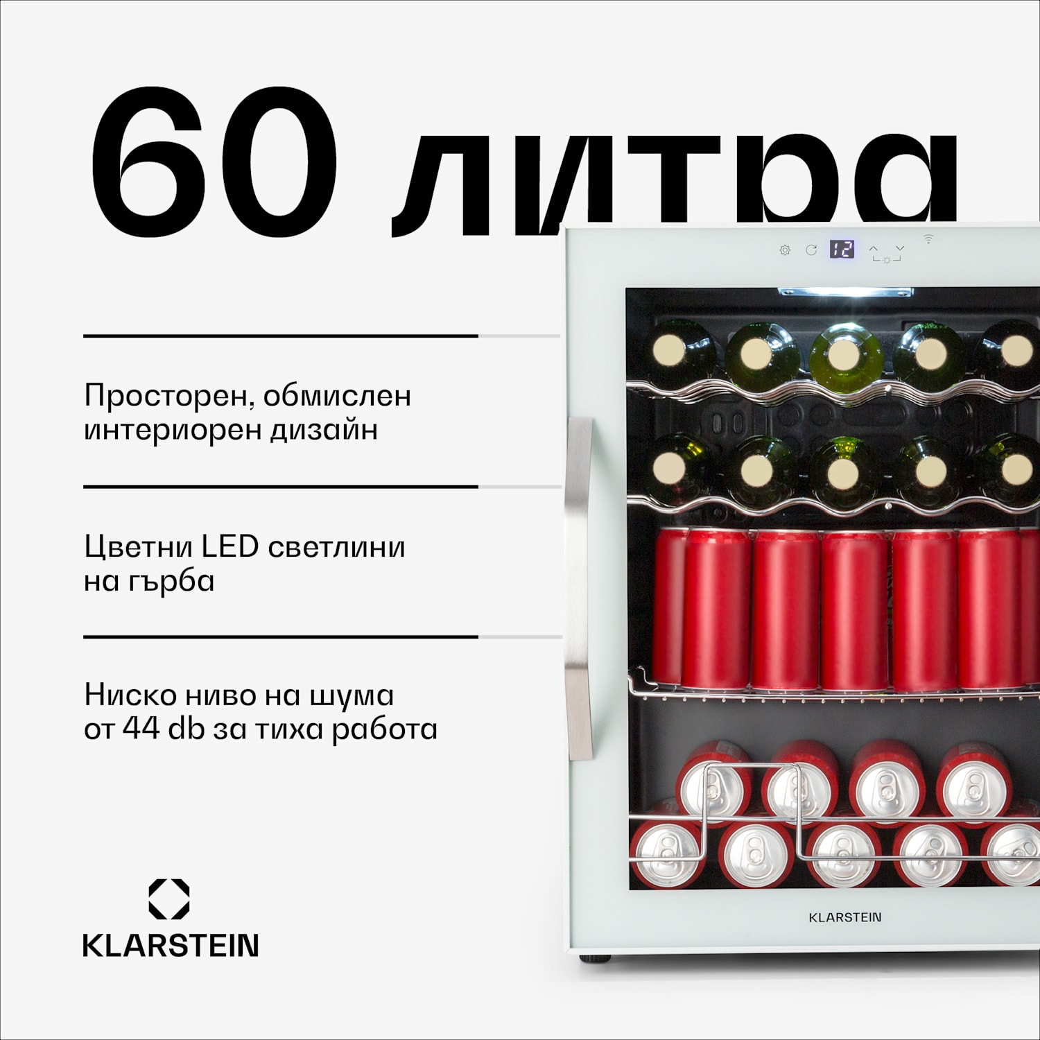 Coachella 60 Smart охладител, Wifi, LED, 3 полици, Подсветка, EEK E 60 Ltr | Бял