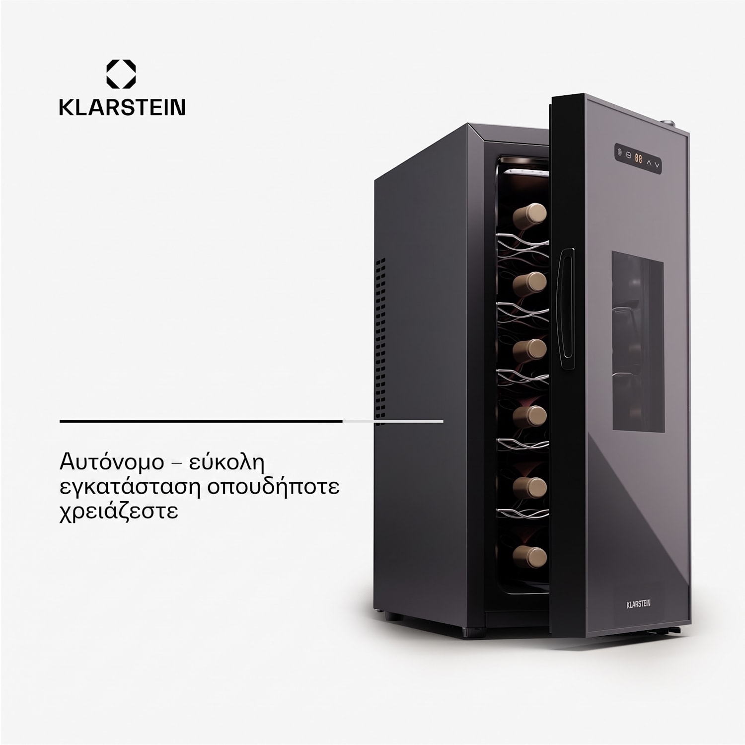 Silent Vino 26,5cm 12 Φιαλών Ψυγείο Κρασιών Ελεύθερης Τοποθέτησης Μαύρο 30 λίτρα | 1 ζώνη ψύξης | Μαύρο