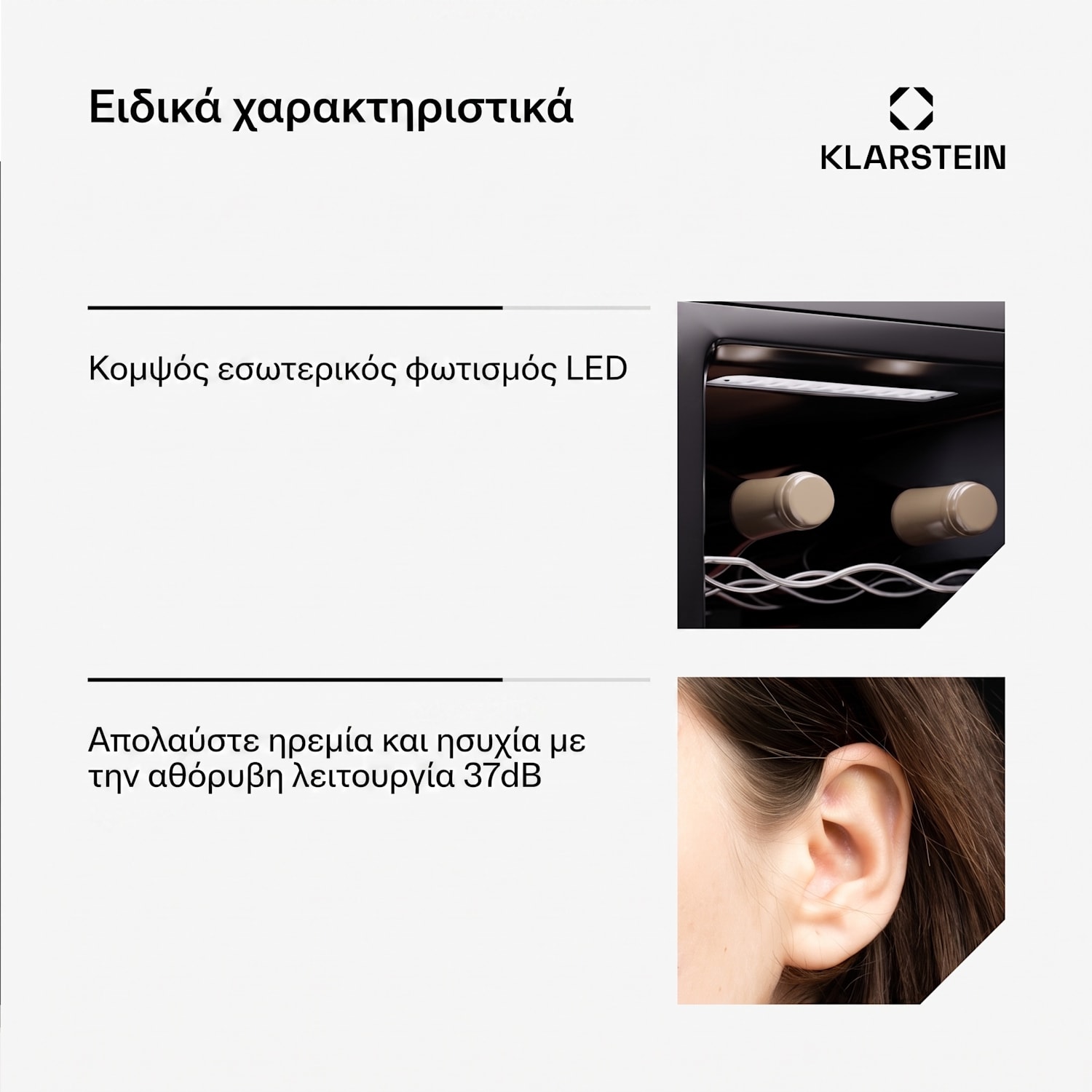 Silent Vino 26,5cm 12 Φιαλών Ψυγείο Κρασιών Ελεύθερης Τοποθέτησης Μαύρο 30 λίτρα | 1 ζώνη ψύξης | Μαύρο