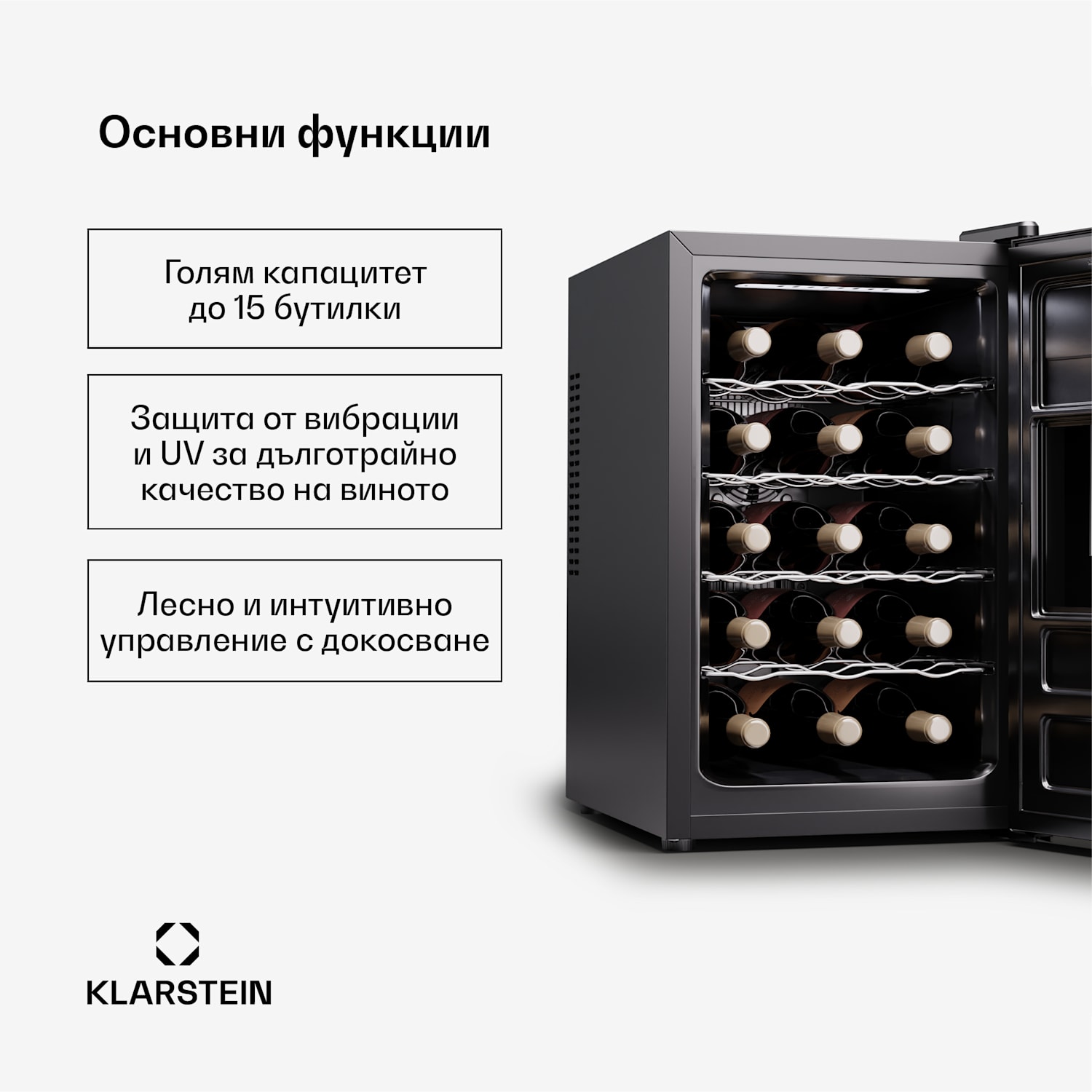 Silent Vino 15 Uno Охладител за вино, 39 л / 15 бутилки, 5-18 °C Сензорен 39 Ltr | 1 | Черно