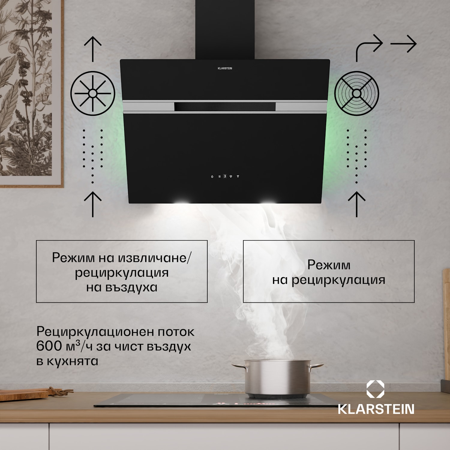 Алина Въздушна качулка, 60 см, Смарт, 600 м³/h, Тиха, ЕК A 