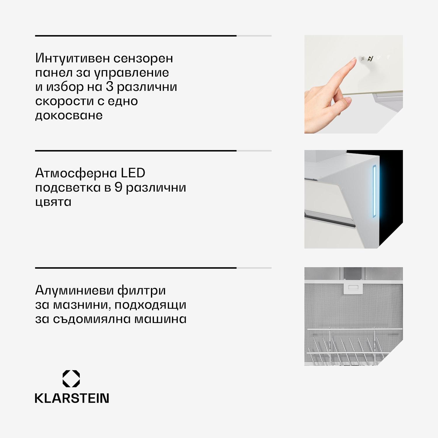 Alina абсорбатор за вгараждане| 60 см, Смарт, 600 м³/ч, Тих, ЕК A 