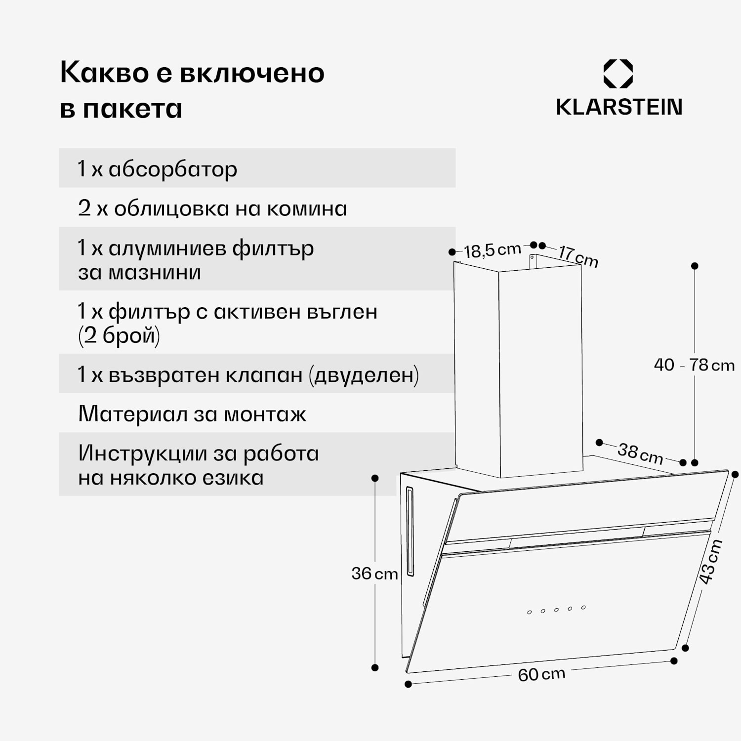 Alina абсорбатор за вгараждане| 60 см, Смарт, 600 м³/ч, Тих, ЕК A 