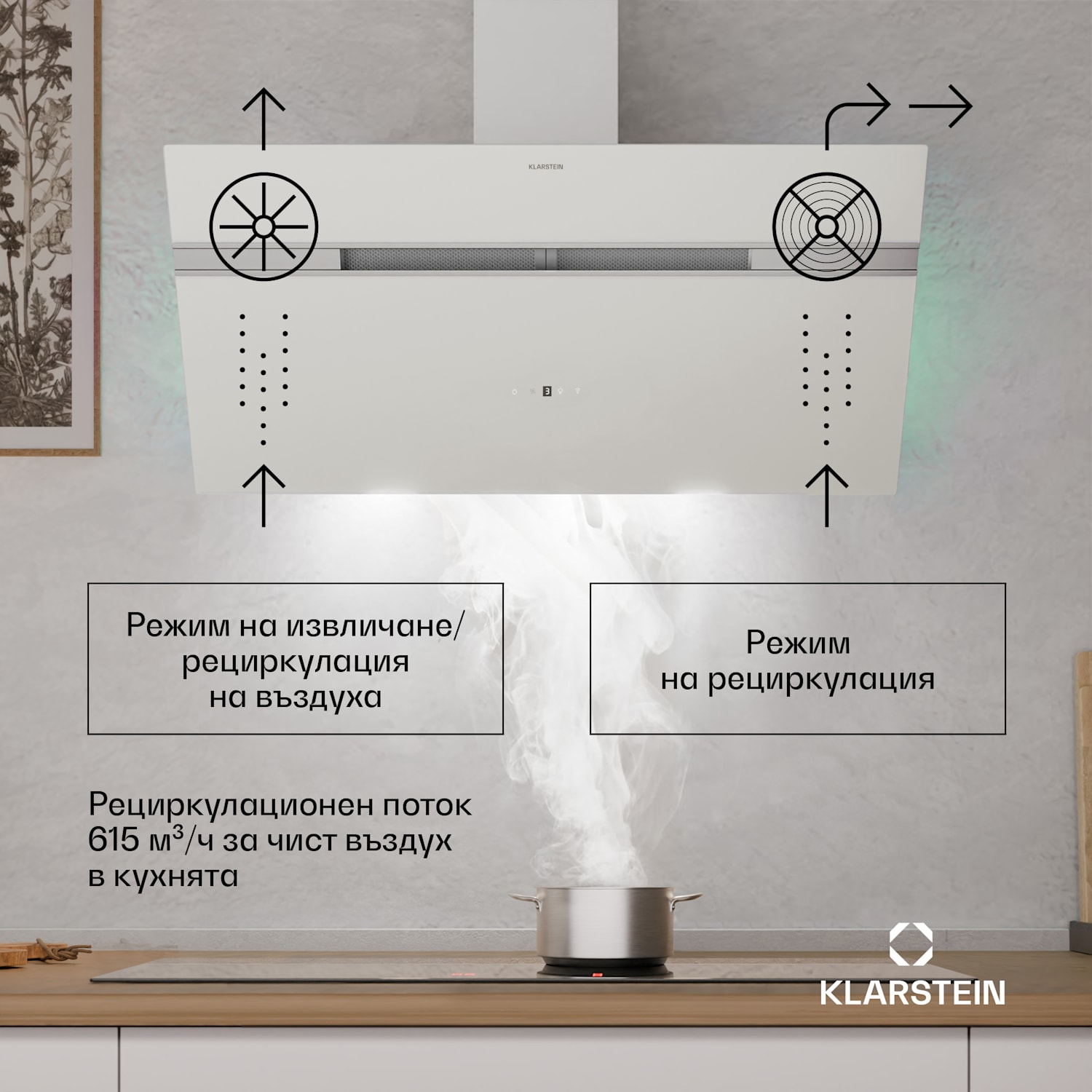 Alina абсорбатор| 90 см, Смарт, 615 м³/ч, Тих, ЕЕК A 