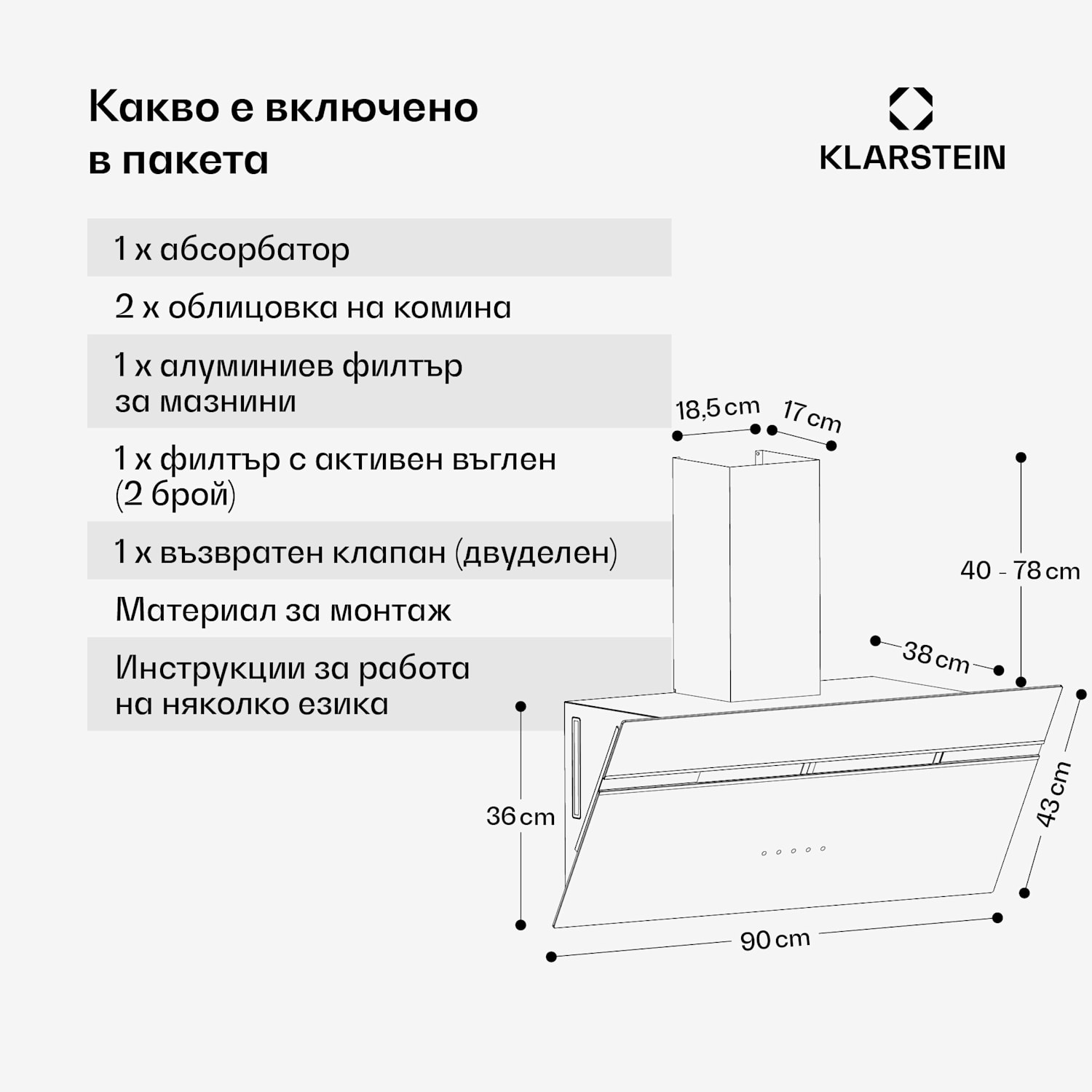 Alina абсорбатор| 90 см, Смарт, 615 м³/ч, Тих, ЕЕК A 
