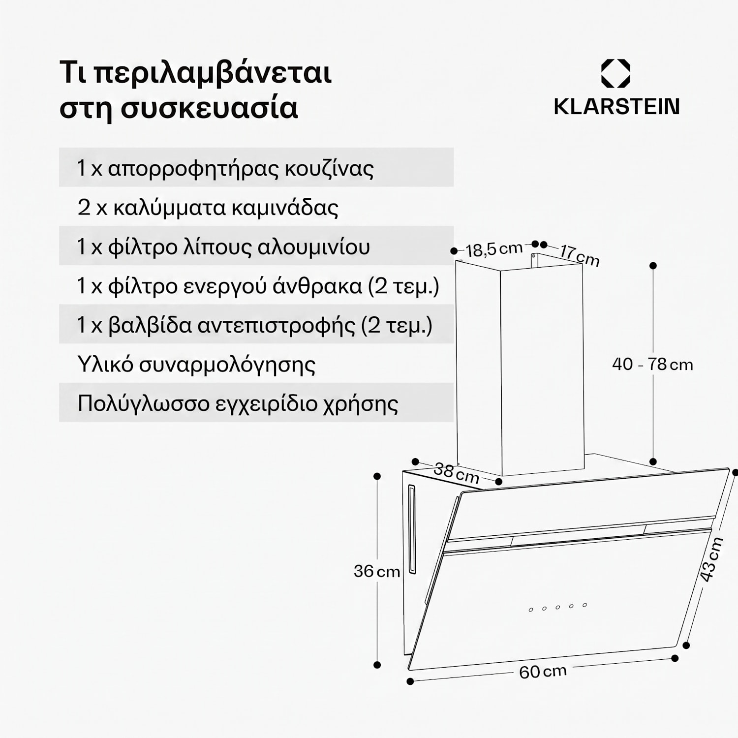 Alina απορροφητήρας | 60 cm | 680 m³/h | Αθόρυβος | Ενεργειακή κλάση A++ 60 εκ | Ναί | Μαύρο