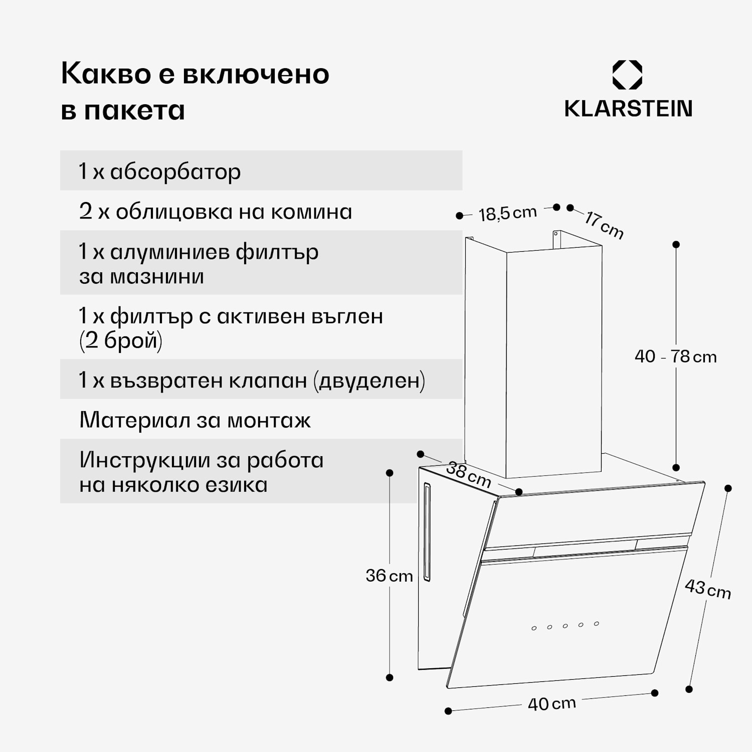 Alina Абсорбатор| 40 см, 570 м³/ч, Тих, ЕЕК A 