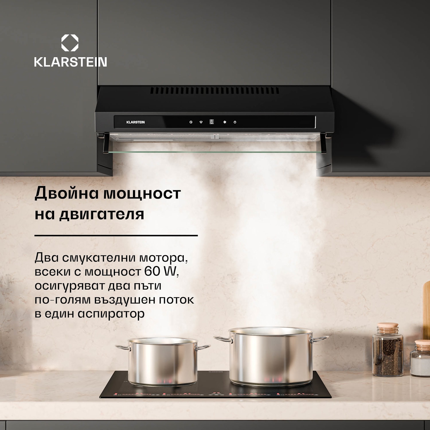 Абсорбатор Purista Force, Компактен, 384,8 м³/ч, EEK C, Технология с два мотора 