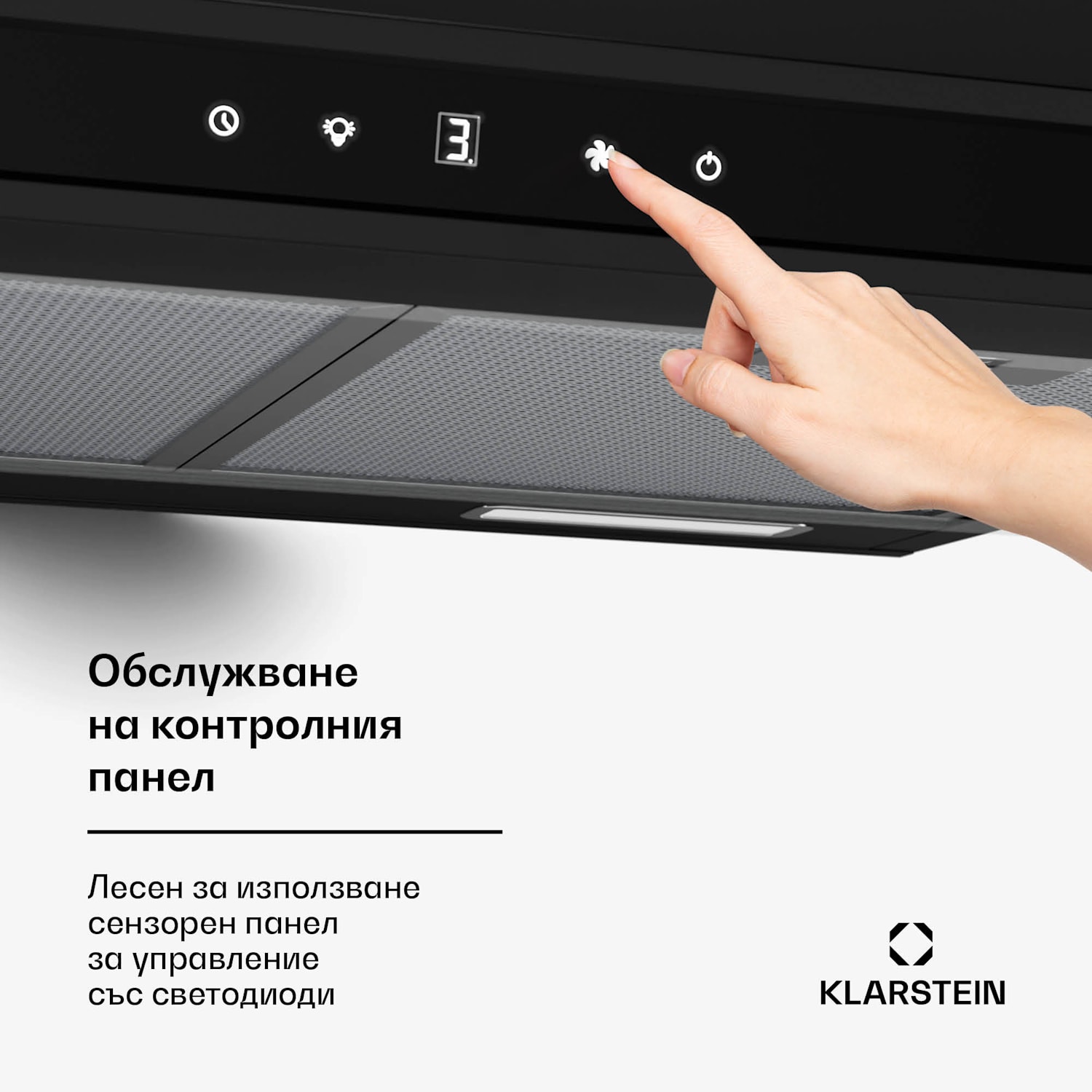 Абсорбатор Purista Force, Компактен, 384,8 м³/ч, EEK C, Технология с два мотора 