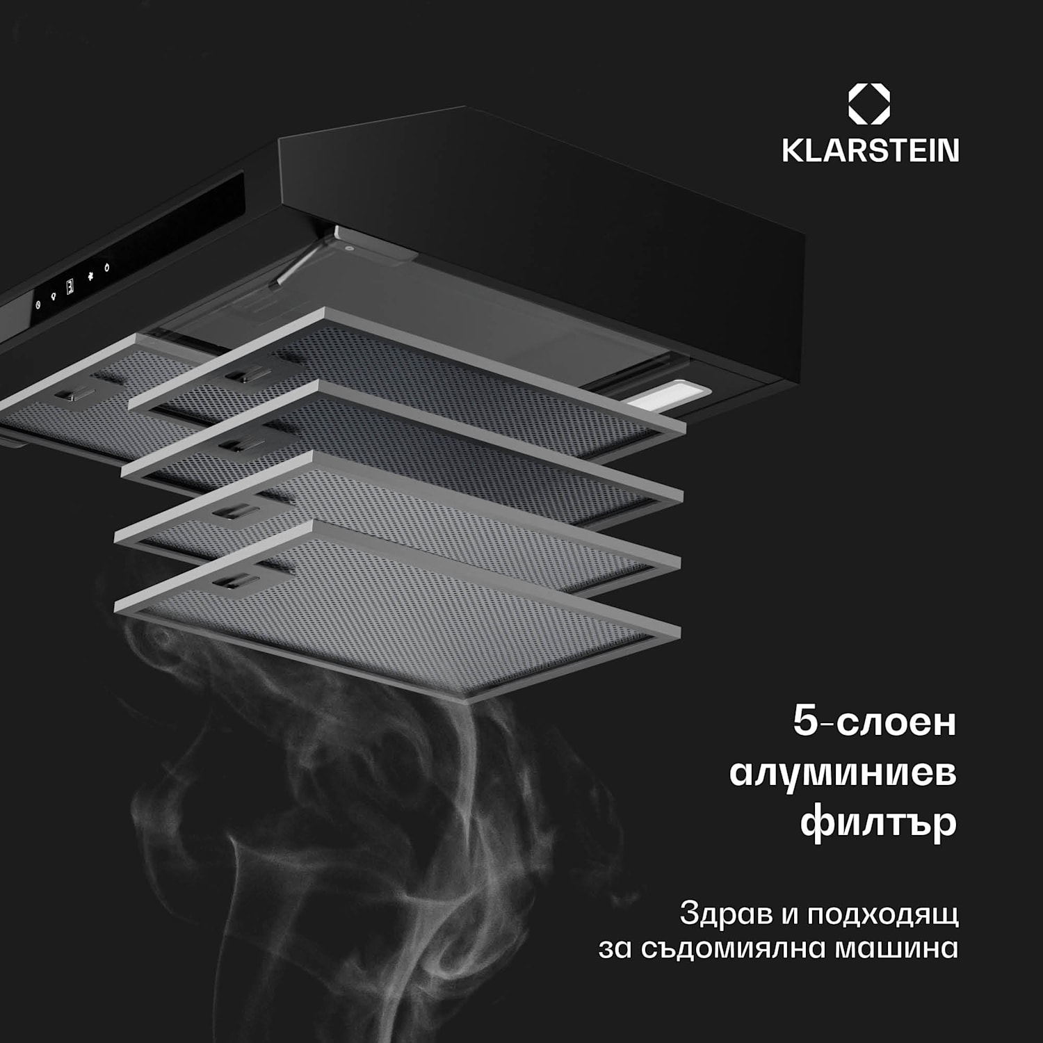 Абсорбатор Purista Force, Компактен, 384,8 м³/ч, EEK C, Технология с два мотора 