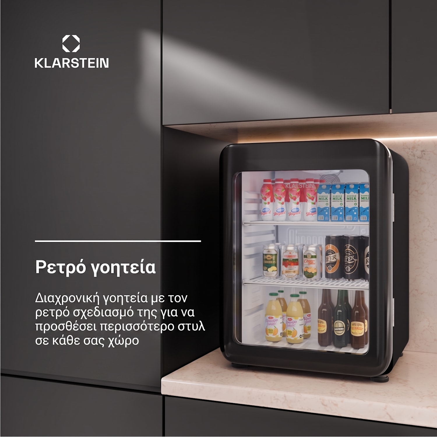Audrey Evo 64cm 65L Ψυγείο Ποτών με Γυάλινη Πόρτα Μαύρο 65 Ltr | Μαύρο