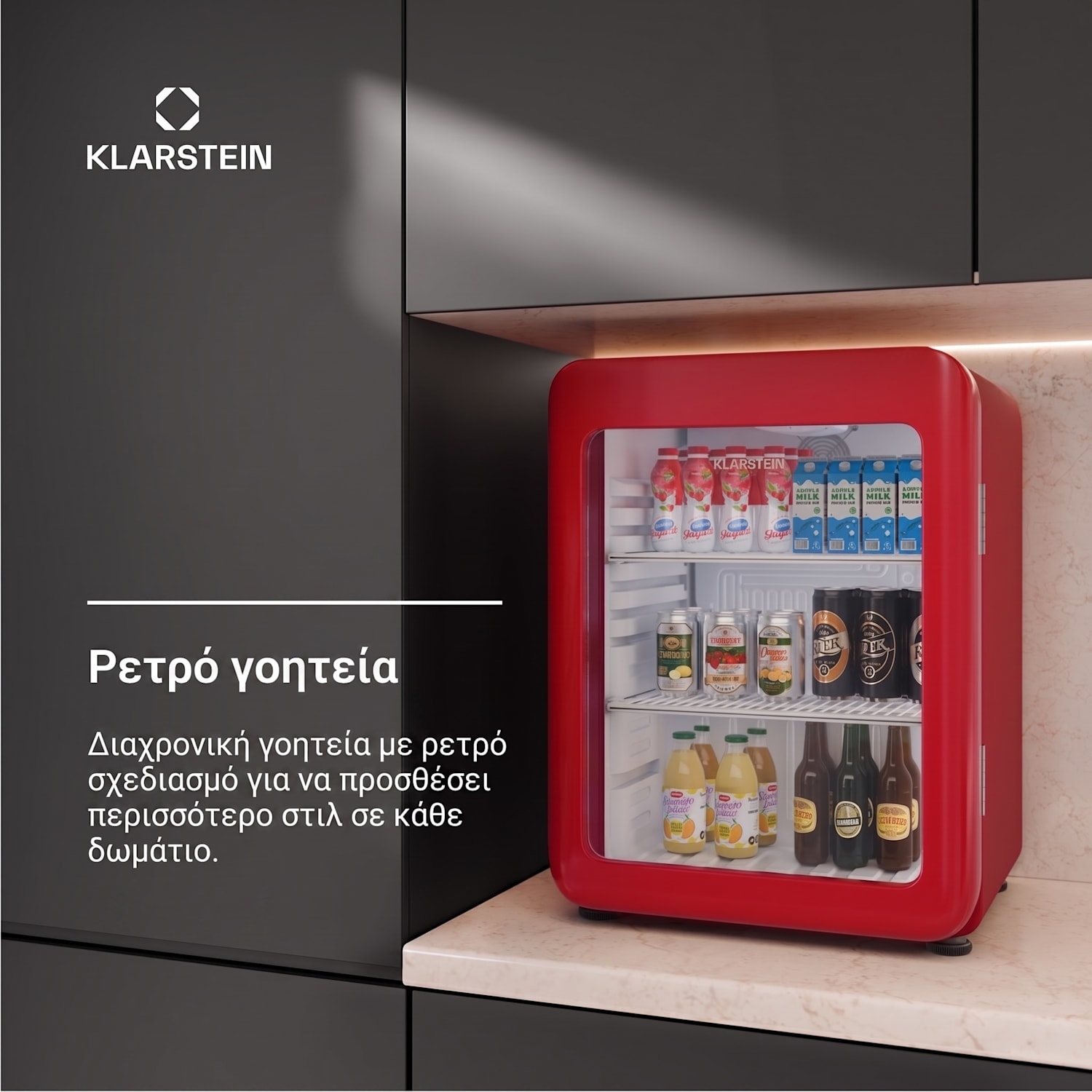 Audrey Evo 64cm 65L Ψυγείο Ποτών με Γυάλινη Πόρτα Κόκκινο 65 Ltr | Κόκκινο
