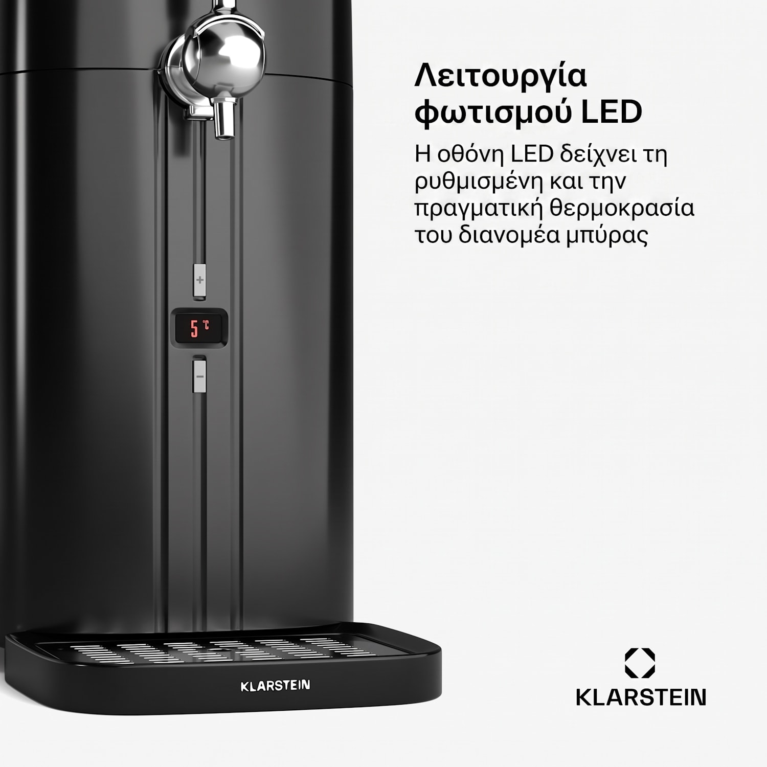 FrostBrew 3-12°C Ψύξη 5L Σύστημα Σερβιρίσματος Μπύρας Μαύρο/Ασημί black_and_silver_metallic
