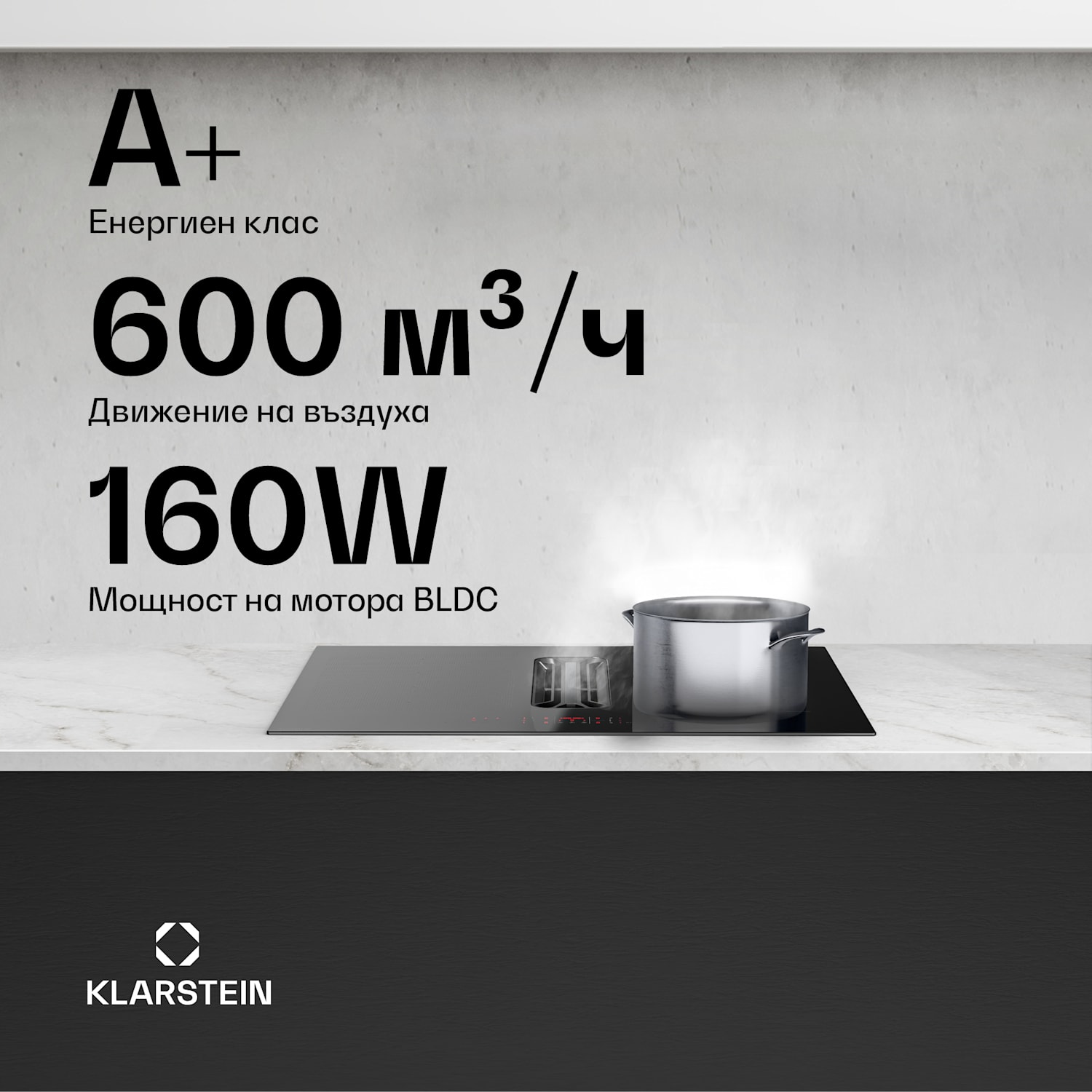AirJet Hybrid Down Air System, Индукционен плот с вграден аспиратор, 477 м³/ч, EEK A+ 60 cm | AirJetHybrid | Черно