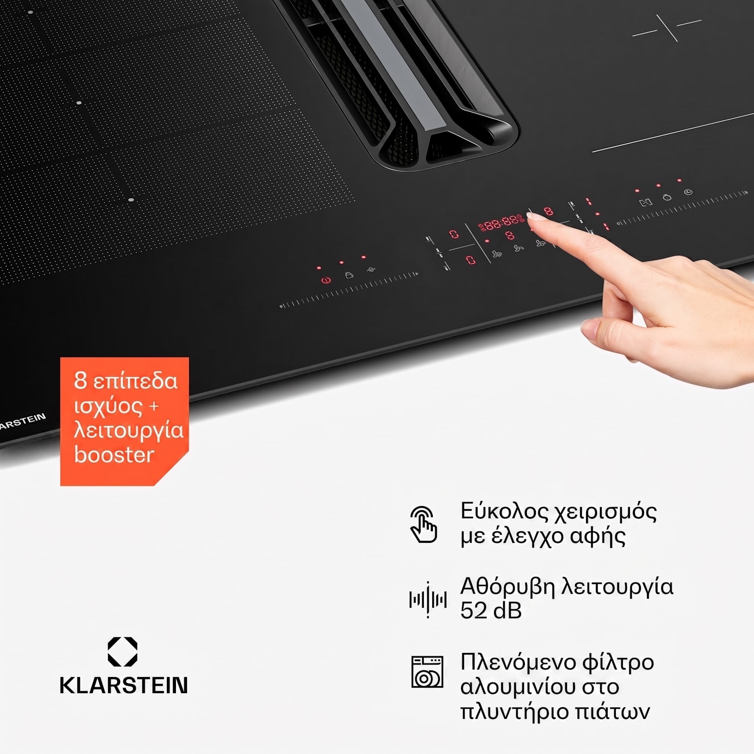 AirJet Hybrid 60cm Επαγωγική Εστία με Απορρόφηση Μαύρη 60 cm | AirJetHybrid | Črna