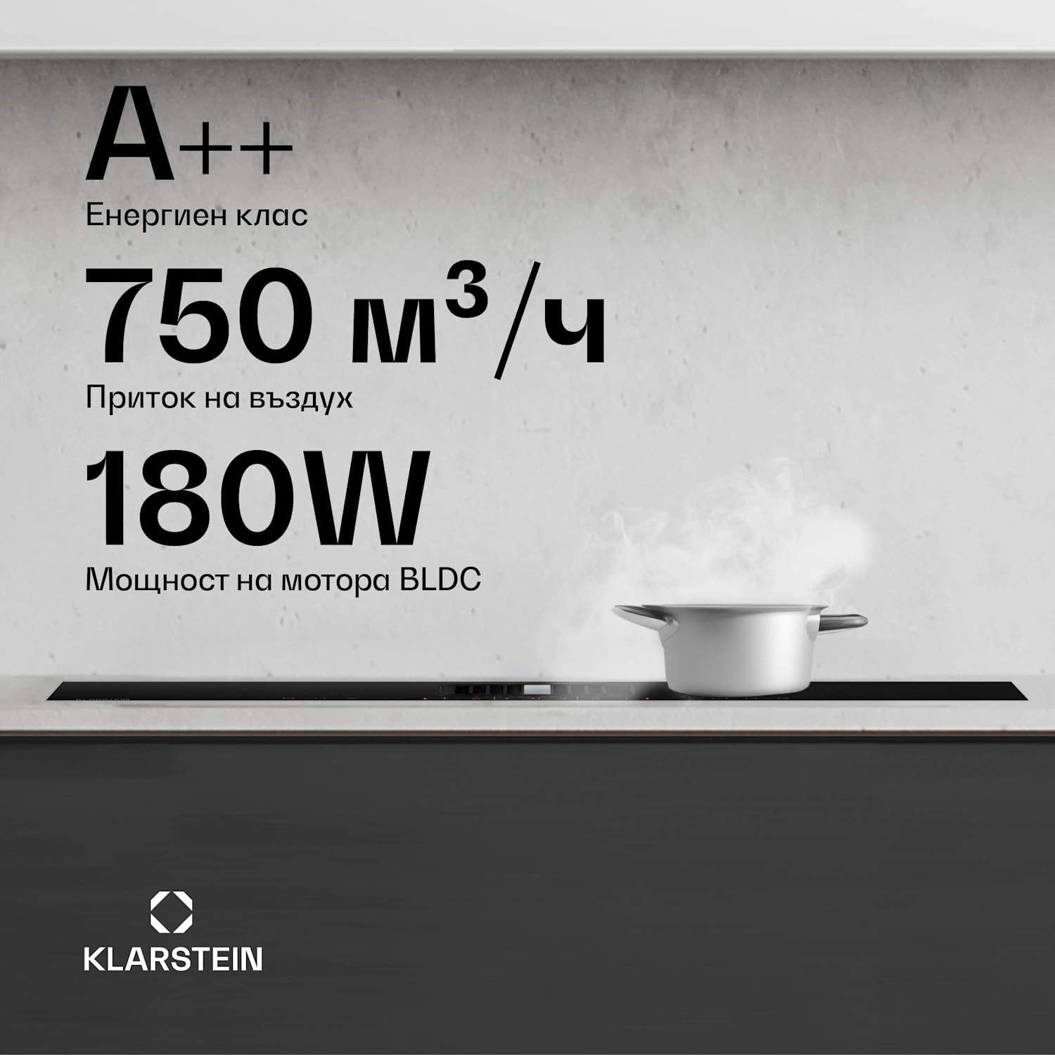 Система за понижен въздух AirJet FlexPro, Индукционен плот + аспиратор, Флексибилна зона, Усилвател 90 cm | AirJetFlexPro | Черно