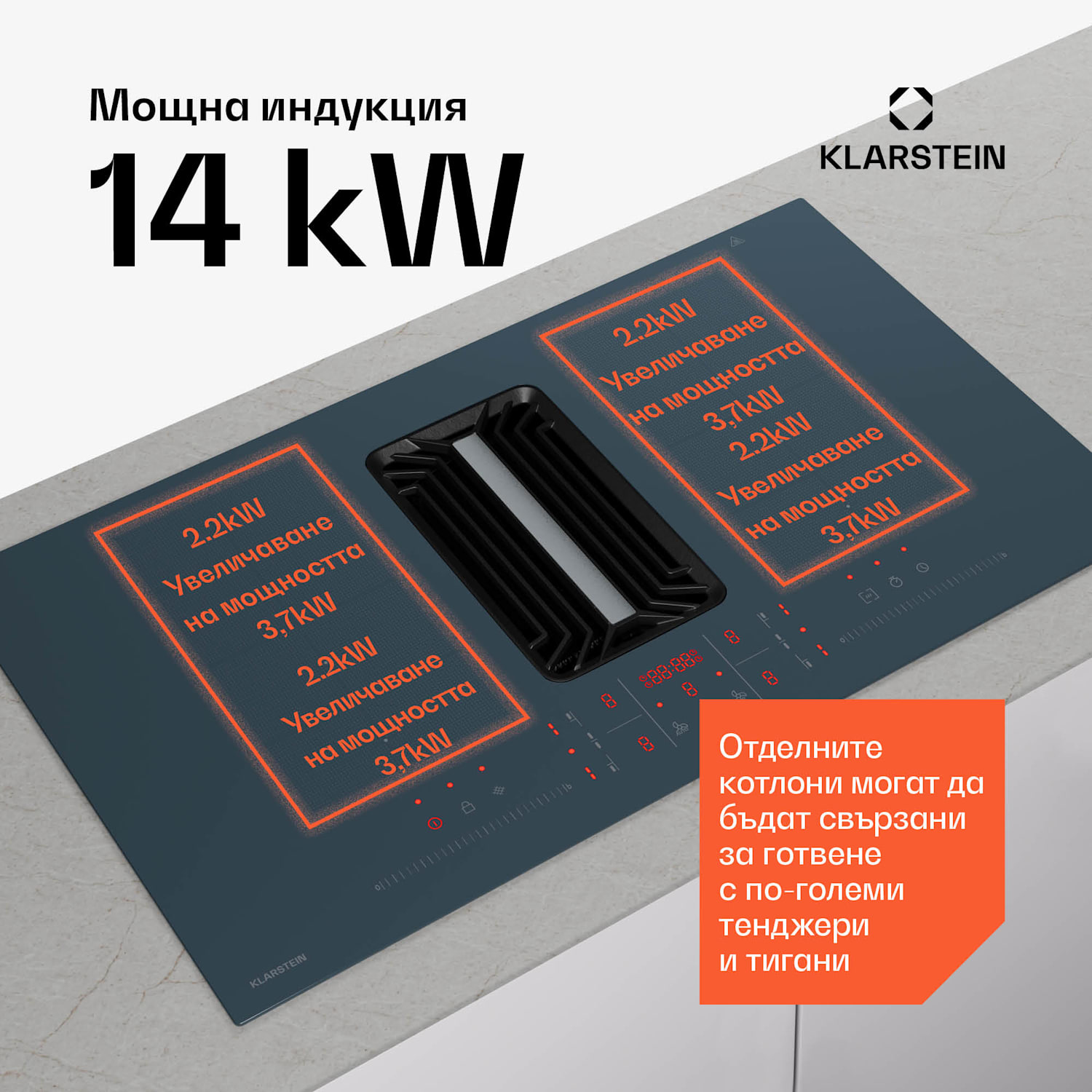 AirJet FlexPro Down Air System, Индукционен плот + аспиратор, Флексибилна зона, Booster 90 cm | AirJetFlexPro | Антрацит