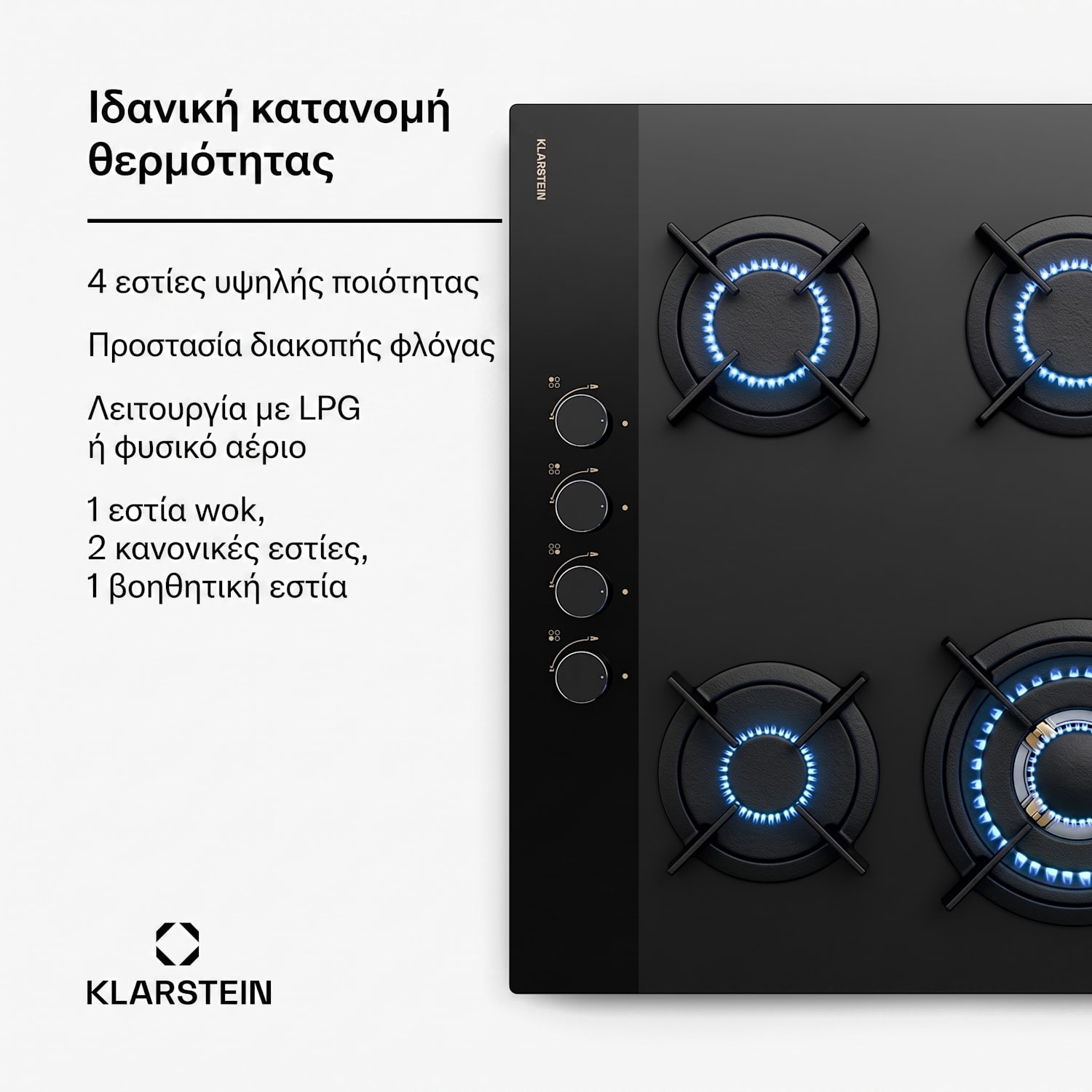 Goldflame Nano 60cm Εστία Αερίου 4 Φλογών Μαύρη 60 εκ | Glass | Μαύρο