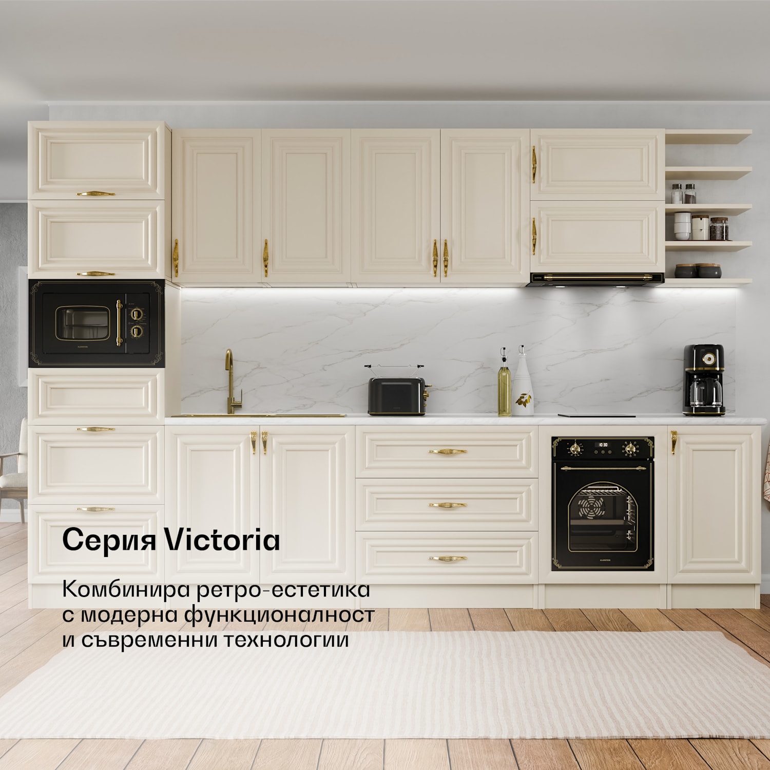 Фурна Victoria Slim 45 см 