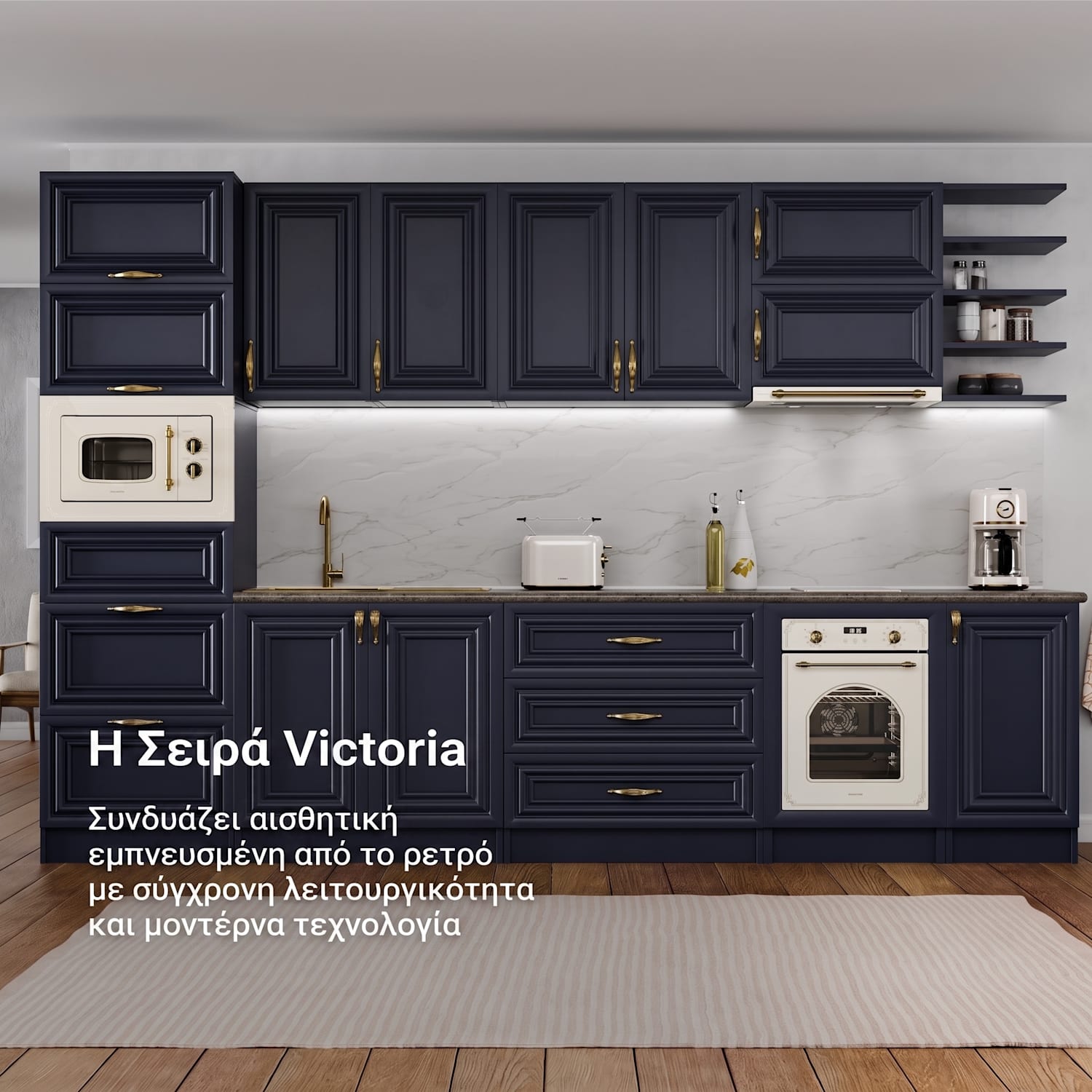 Victoria εντοιχιζόμενος φούρνος 45 cm 49 l κρεμ 