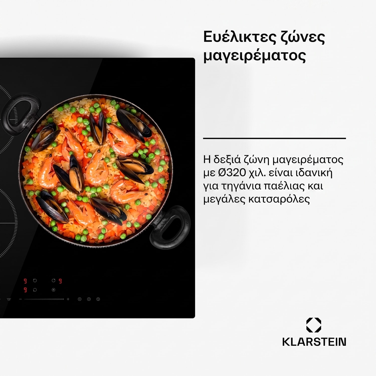 Delicatessa 3Zone Paella 60cm Επαγωγική Εστία 3 Εστιών Μαύρη 