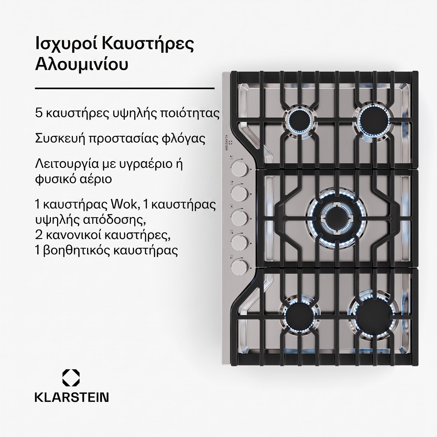 Turbocast εστία αερίου, ανοξείδωτο ατσάλι 304, 5 καυστήρες, επαγγελματική χυτοσιδηρή σχάρα, καυστήρας γουόκ 75 cm | Stainless_steel | Ασημί