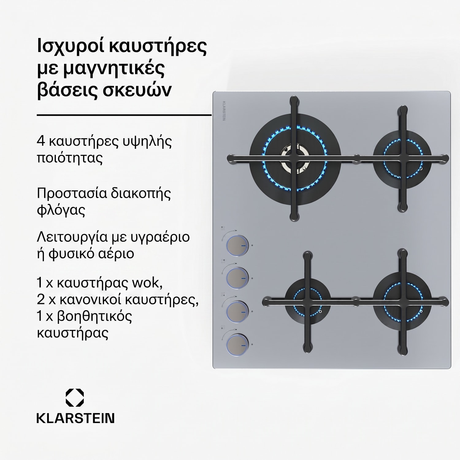 Illuminosa 4 εστία αερίου 4 φλογών με καυστήρες Sabaf, ανοξείδωτο ατσάλι 60 εκ | Stainless_steel | Ασημί