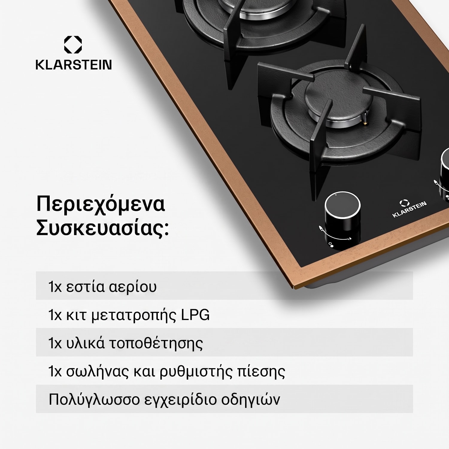 Lumiflame 30cm Εστία Αερίου 2 Φλογών Μαύρη 30 cm | Glass | Μαύρο