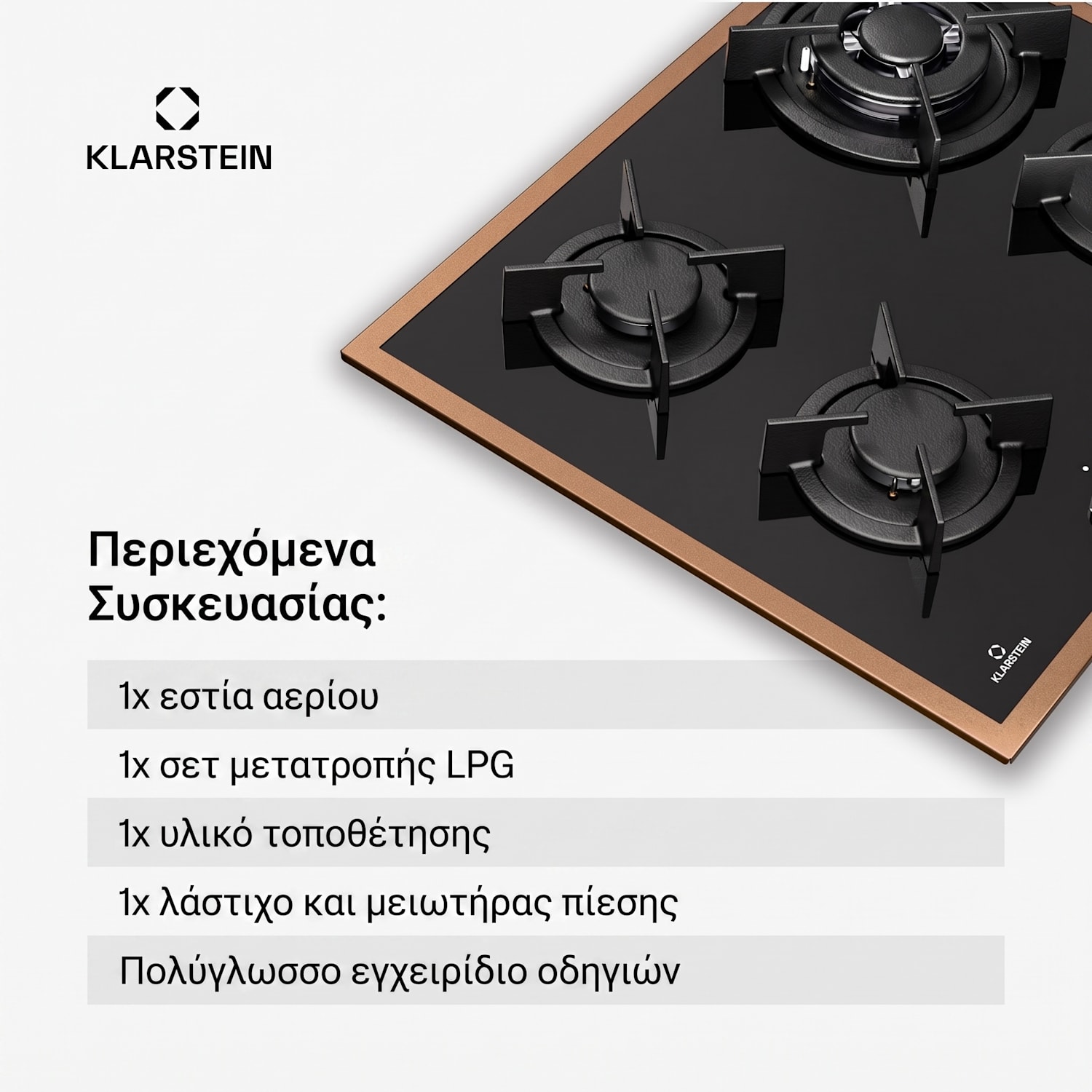Lumiflame εστία αερίου, 4 καυστήρες, χάλκινο πλαίσιο, ηλεκτρική ανάφλεξη, ισχύς 8 kW 60 cm | Steklo | Črna
