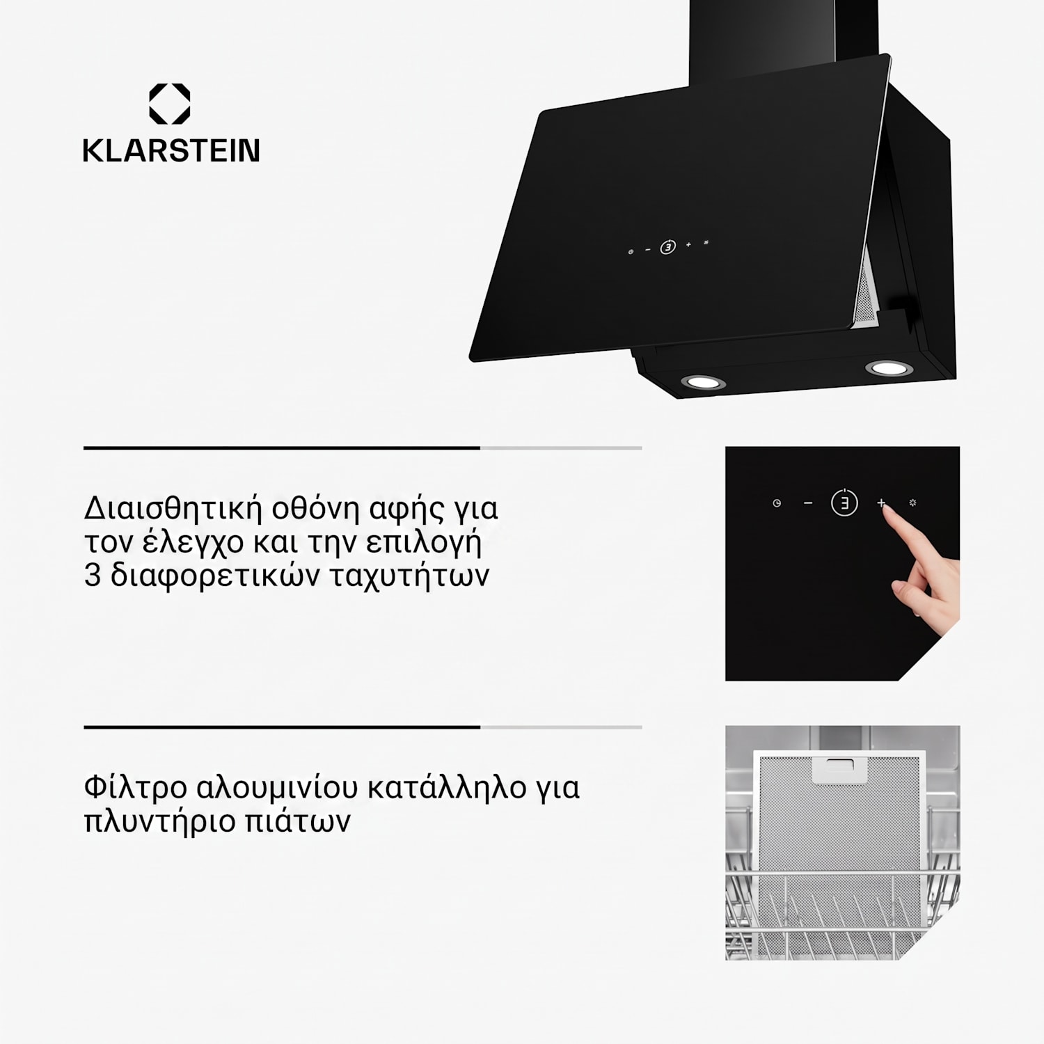Απορροφητήρας MaxAir – συμπαγής και ισχυρός, κλάση ενεργειακής απόδοσης A++, διπλός εξαερισμός Μαύρο