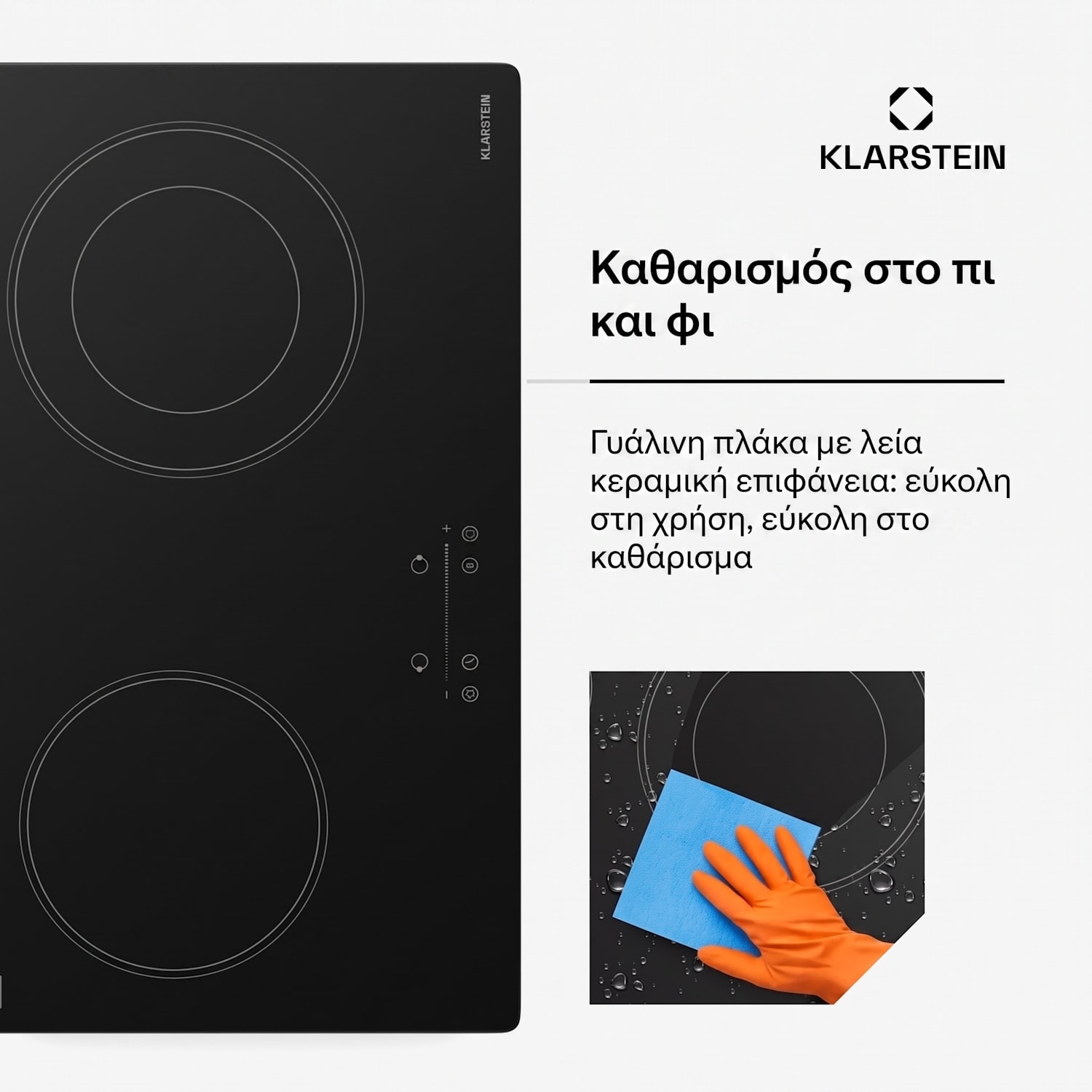 CeramEase 60cm Υαλοκεραμική Εστία 2 Εστιών Μαύρη 60 cm Slim