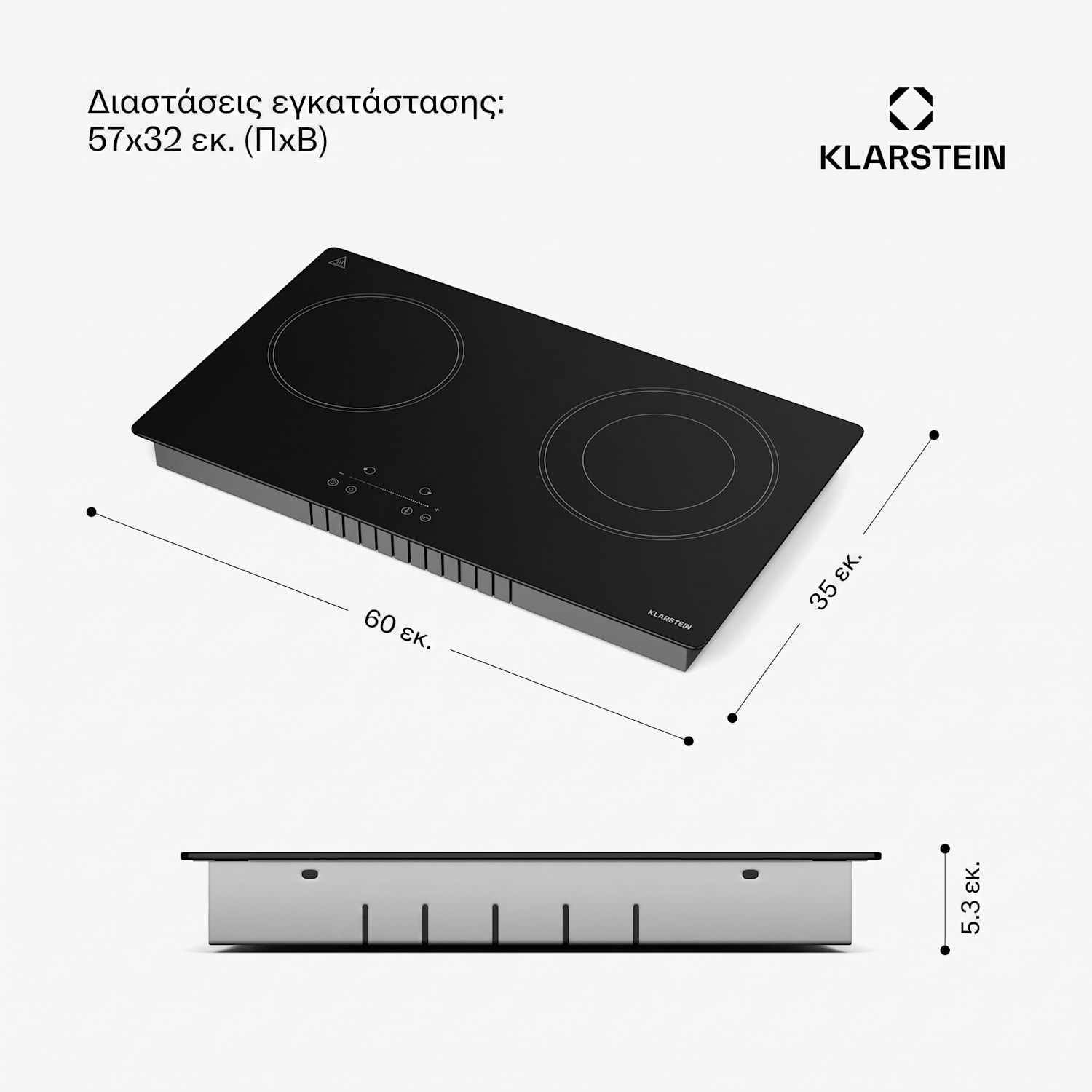 CeramEase 60cm Υαλοκεραμική Εστία 2 Εστιών Μαύρη 60 cm Slim