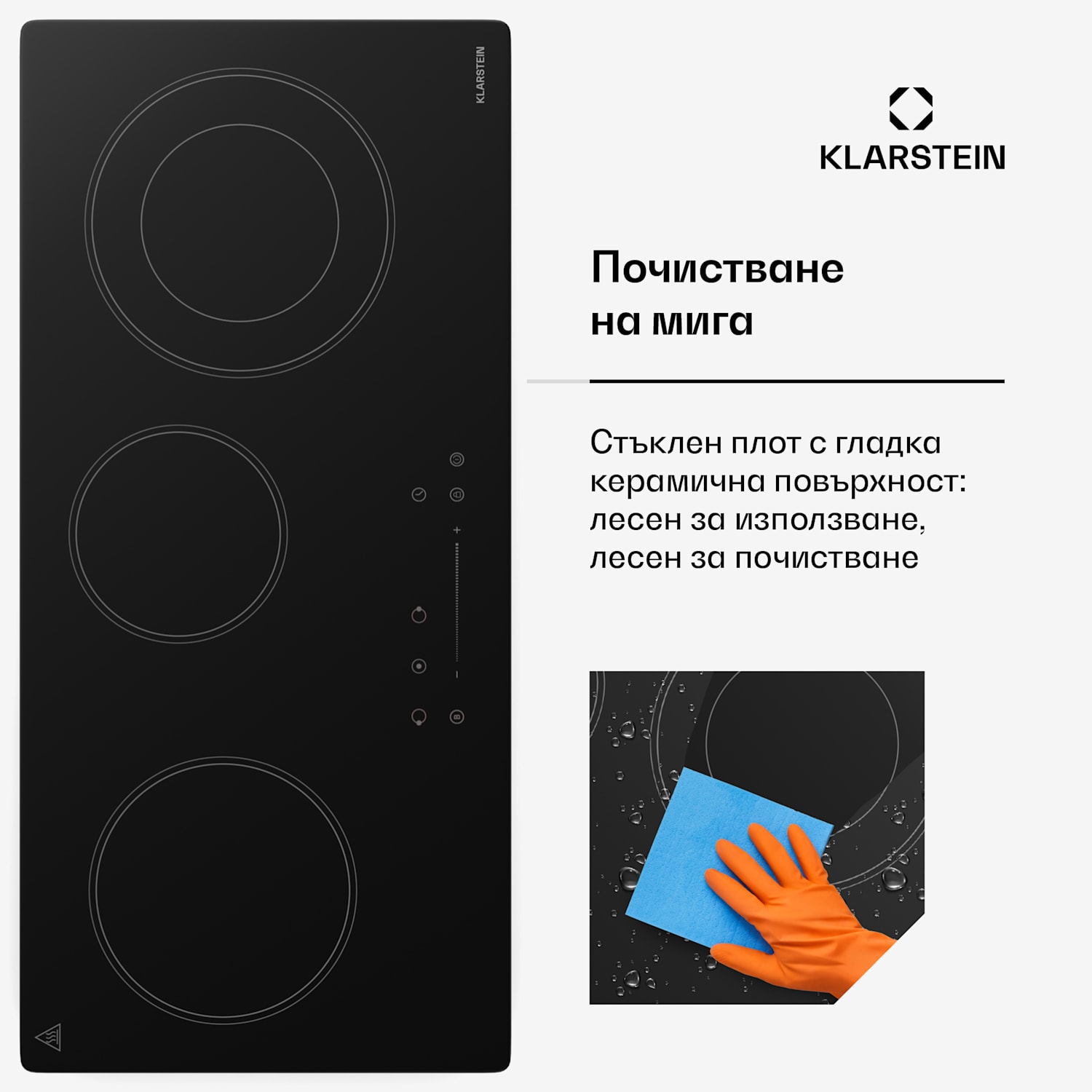 CeramEase Slim VTC плот, стъклокерамика, 3 нагреваеми зони, 5,2 kW, сензорен, таймер 75 cm Slim