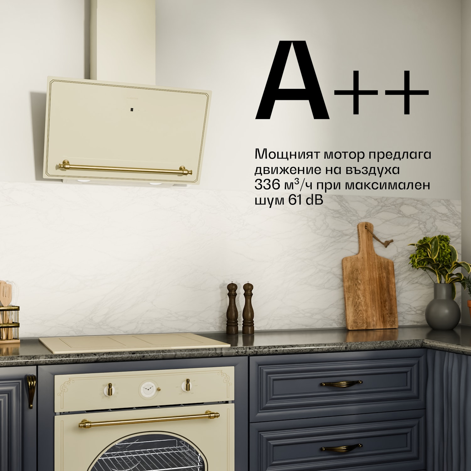 Victoria наклонен абсорбатор 60 см движение на въздуха 336 м³/ч 60 cm | Винтидж крем