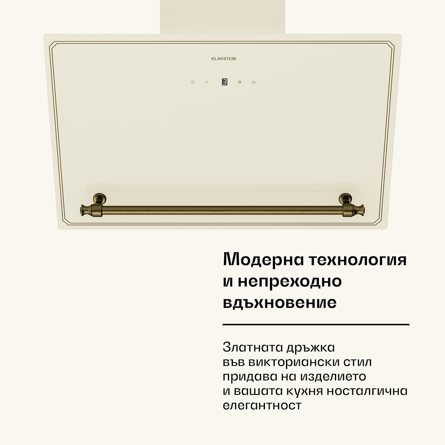 Victoria наклонен абсорбатор 60 см движение на въздуха 336 м³/ч 60 cm | Винтидж крем