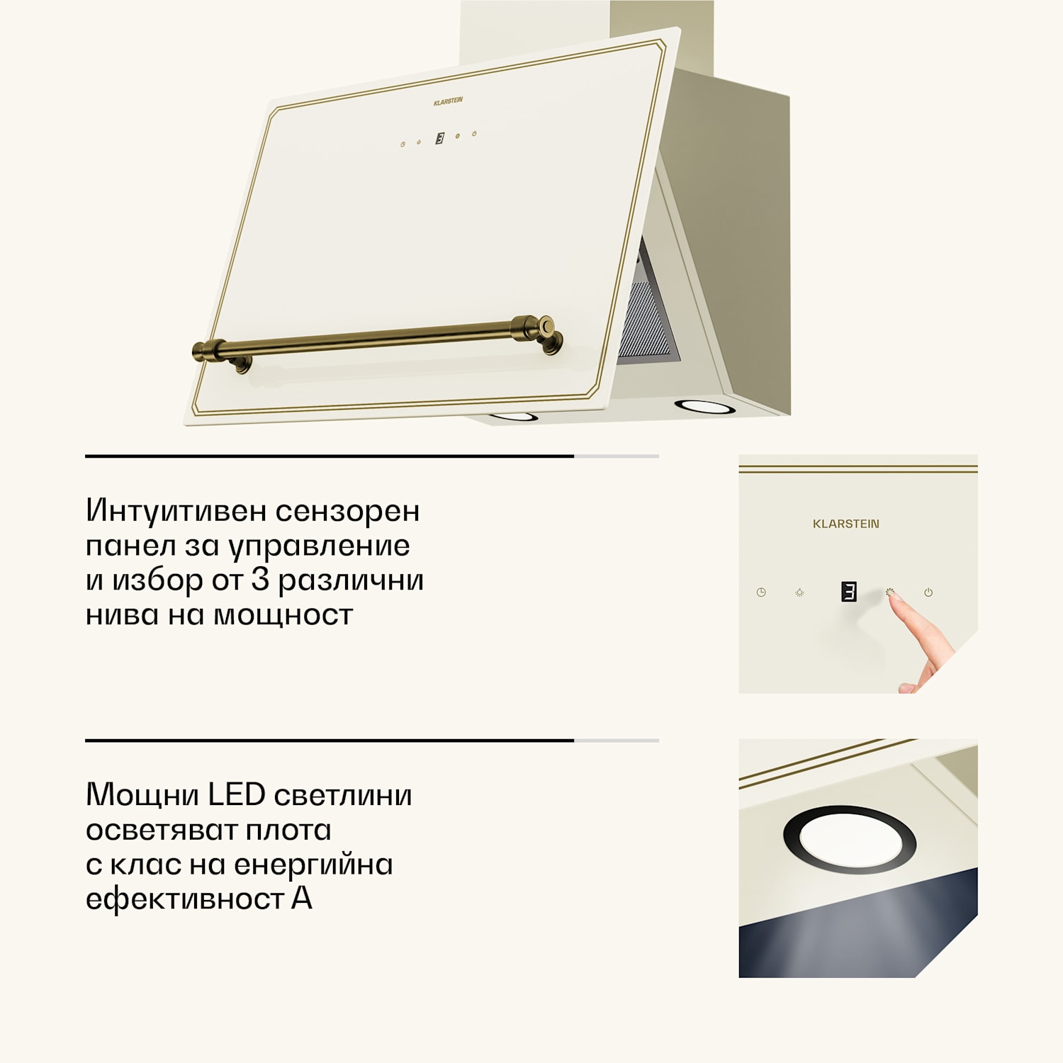 Victoria наклонен абсорбатор 60 см движение на въздуха 336 м³/ч 60 cm | Винтидж крем