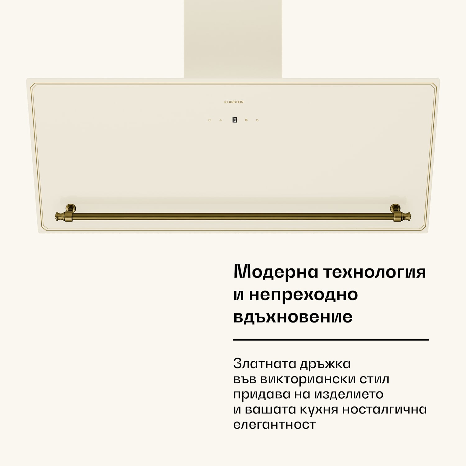 Victoria наклонен абсорбатор 90 см движение на въздуха 336 м³/ч 90 cm | Винтидж крем
