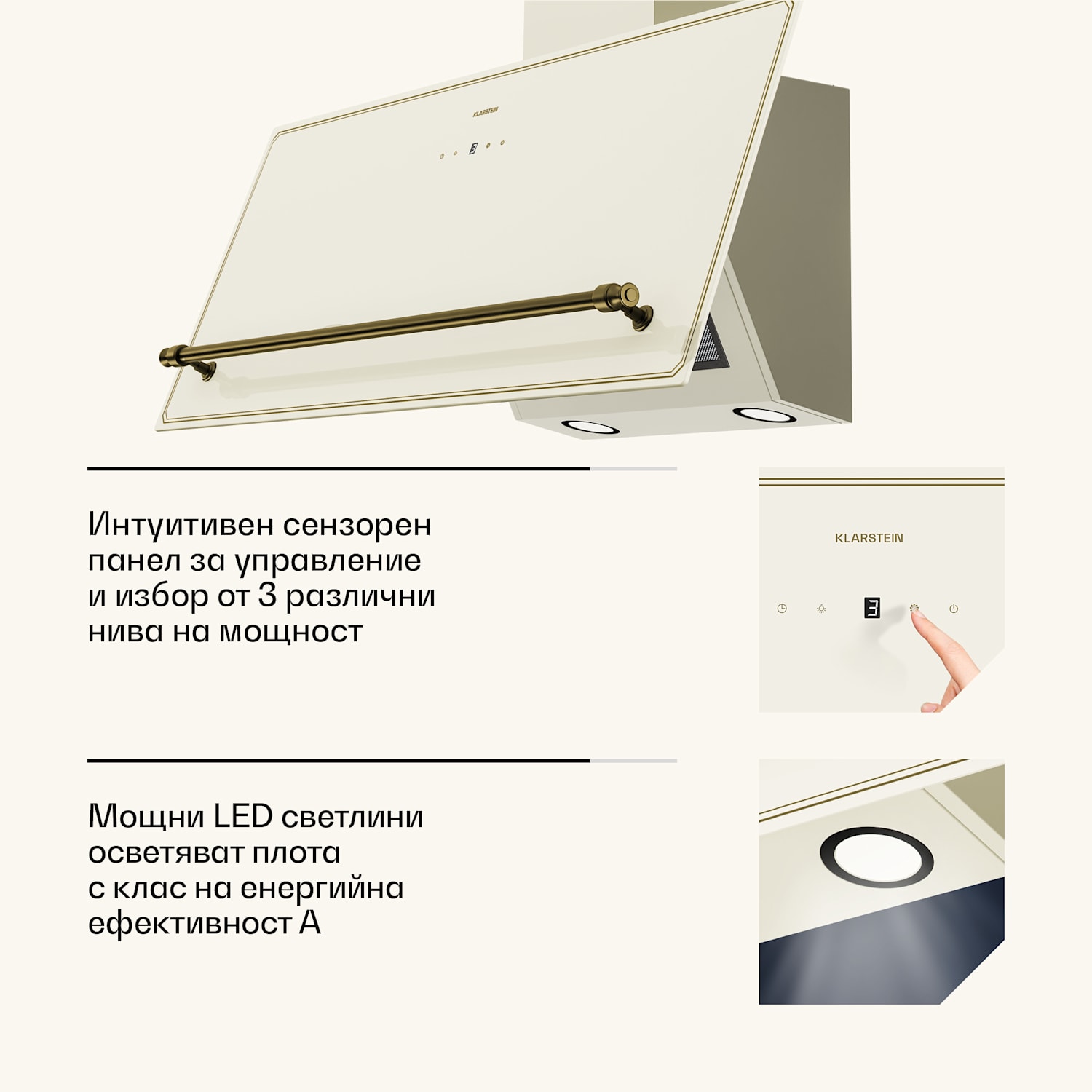 Victoria наклонен абсорбатор 90 см движение на въздуха 336 м³/ч 90 cm | Винтидж крем