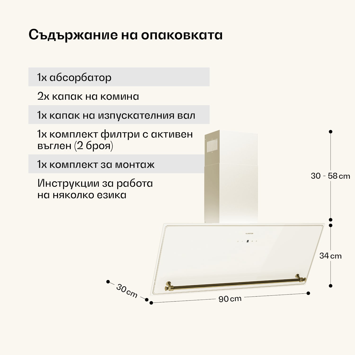 Victoria наклонен абсорбатор 90 см движение на въздуха 336 м³/ч 90 cm | Винтидж крем