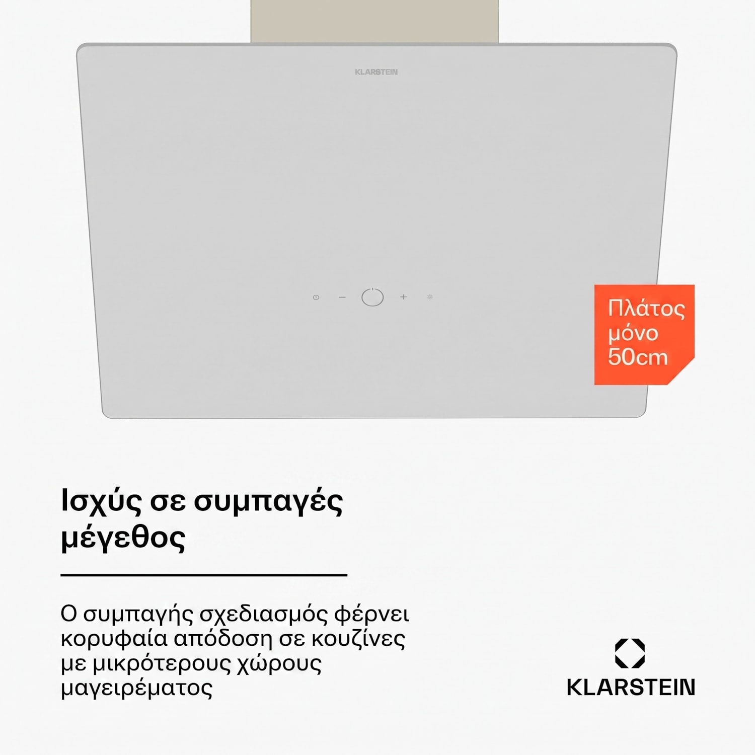 Απορροφητήρας MaxAir – συμπαγής και ισχυρός, κλάση ενεργειακής απόδοσης A++, διπλός εξαερισμός Κρεμ