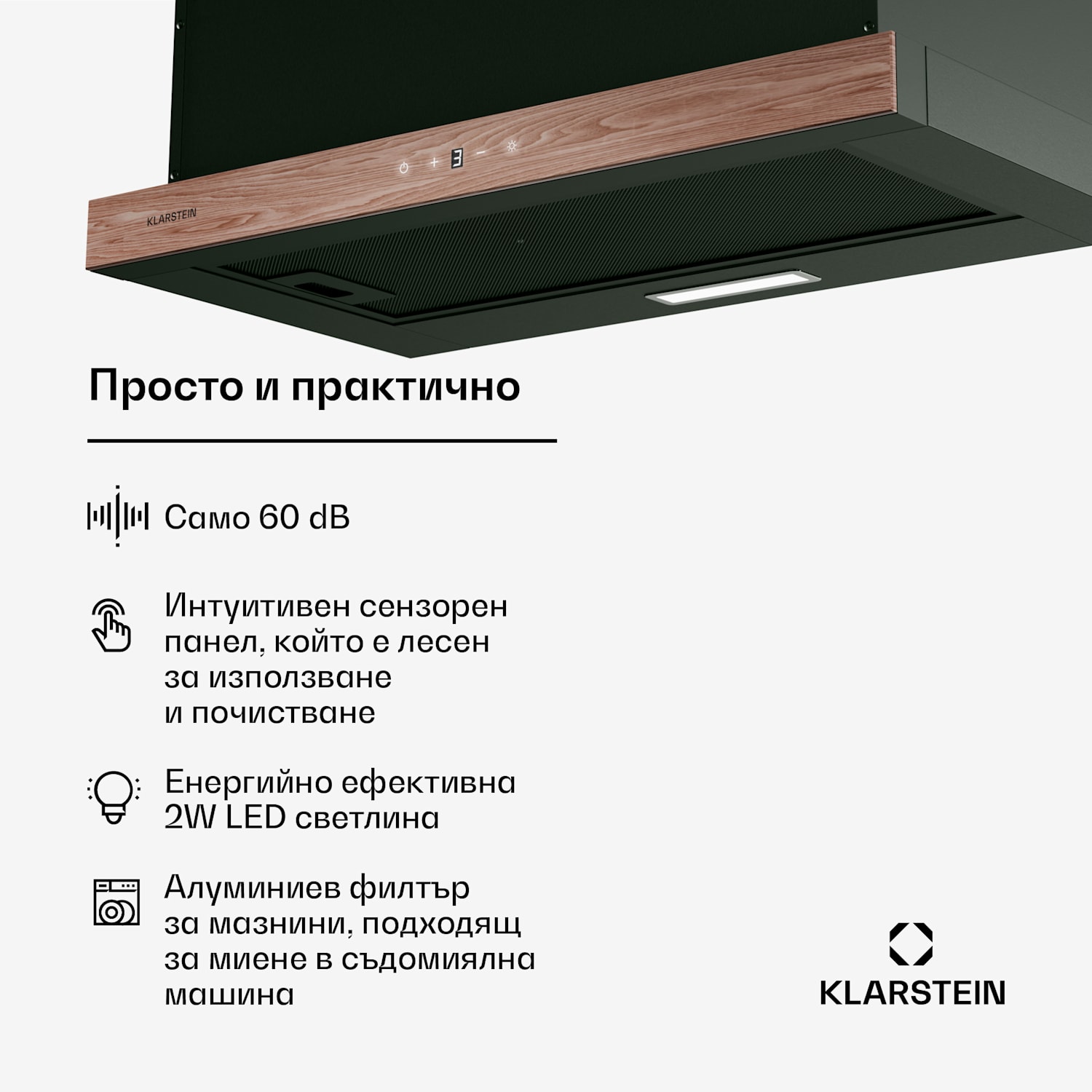 Абсорбатор ZenFusion, движение на въздуха 400 м³/ч, EEK A, извличане/рециркулация, 3 нива, тих 