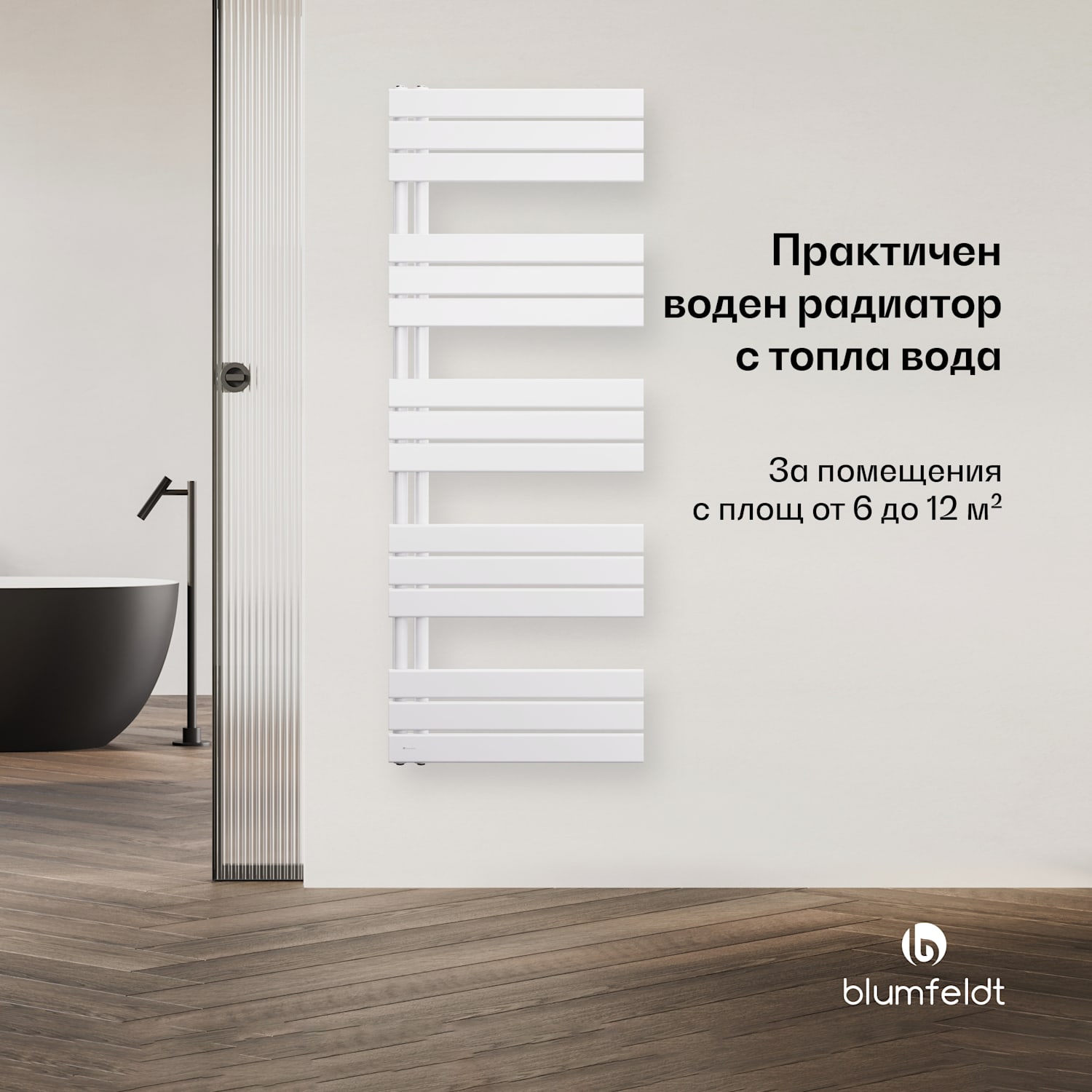 Fairmont радиатор, 60 x 160 см, стенен, модерен дизайн, топлоустойчив 60 x 160 cm | Бял