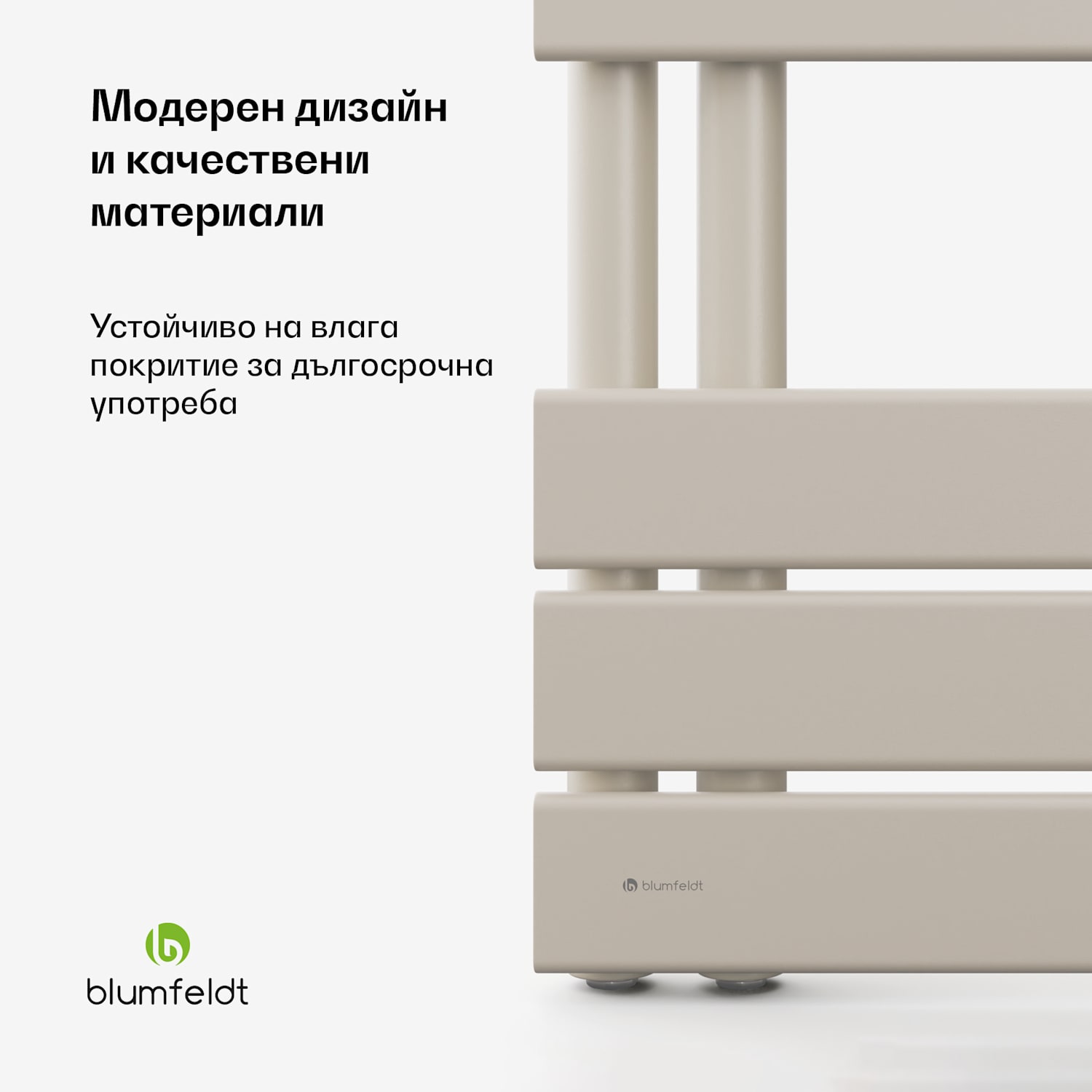 Fairmont радиатор, 60 x 160 см, стенен, модерен дизайн, топлоустойчив 60 x 160 cm | Пясък