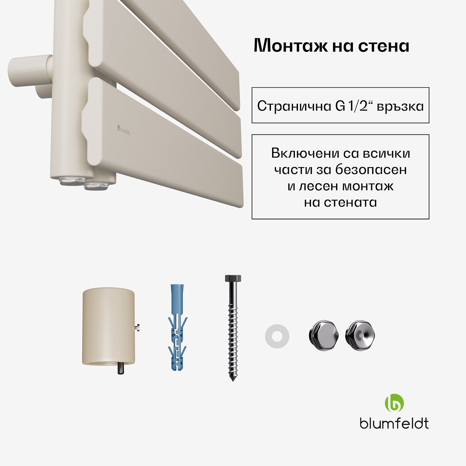 Fairmont радиатор, 60 x 160 см, стенен, модерен дизайн, топлоустойчив 60 x 160 cm | Пясък