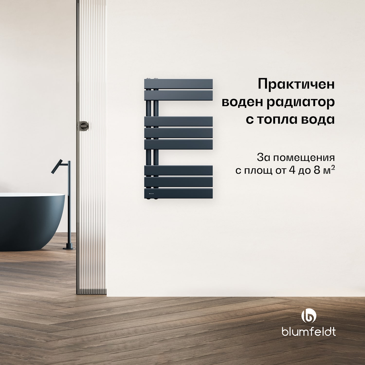 Fairmont радиатор, 45 x 80 см, стенен, модерен дизайн, топлоустойчив 45 x 80 cm | Антрацит